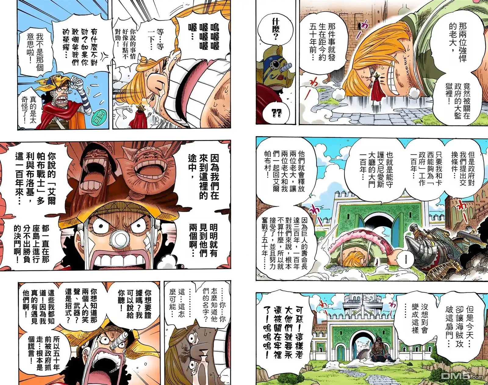 海贼王 全彩版40卷 第66页