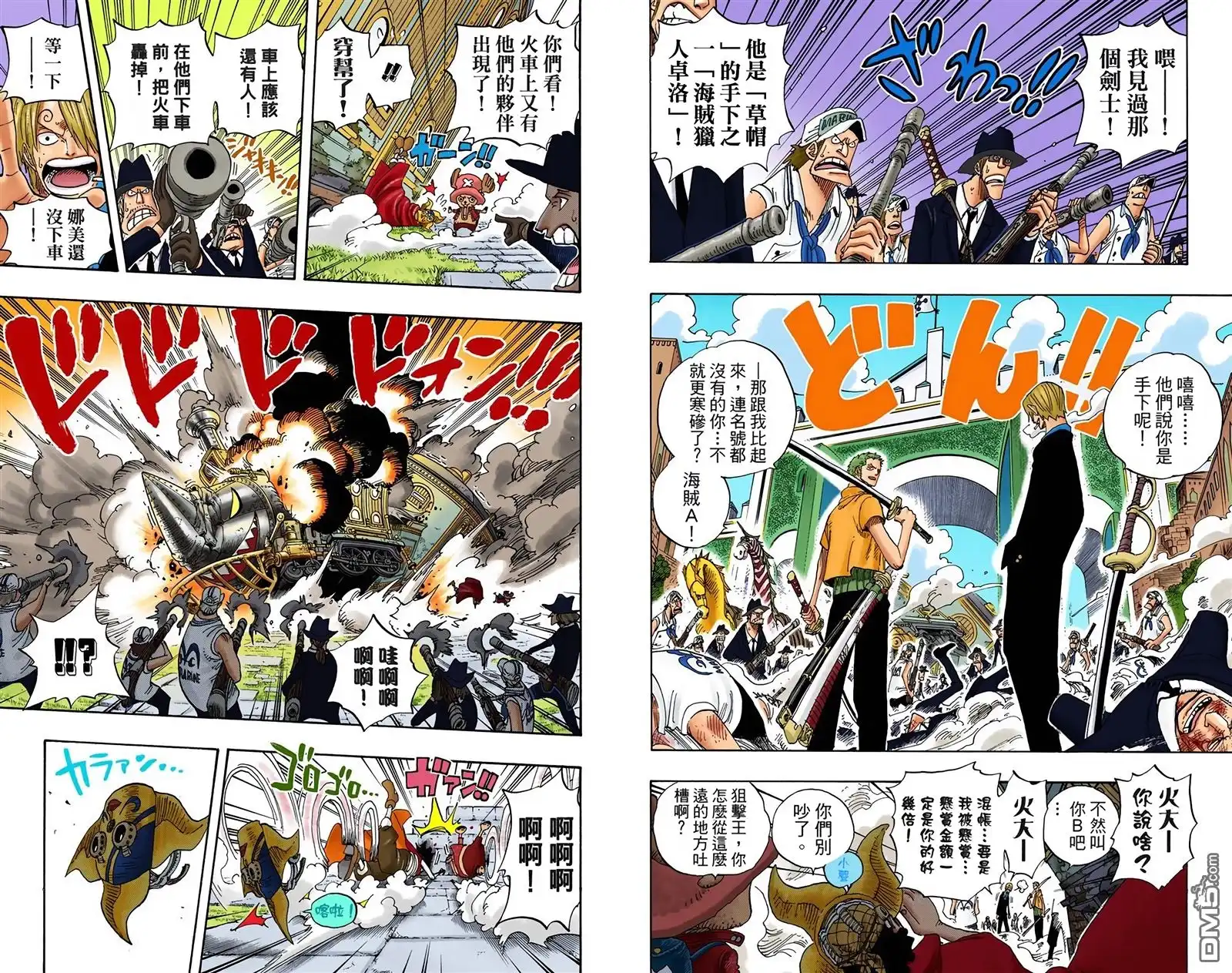 海贼王 全彩版40卷 第34页