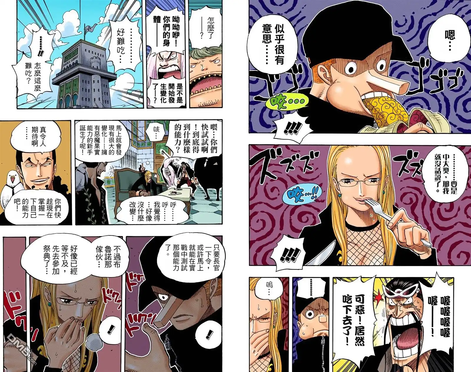 海贼王 全彩版40卷 第76页
