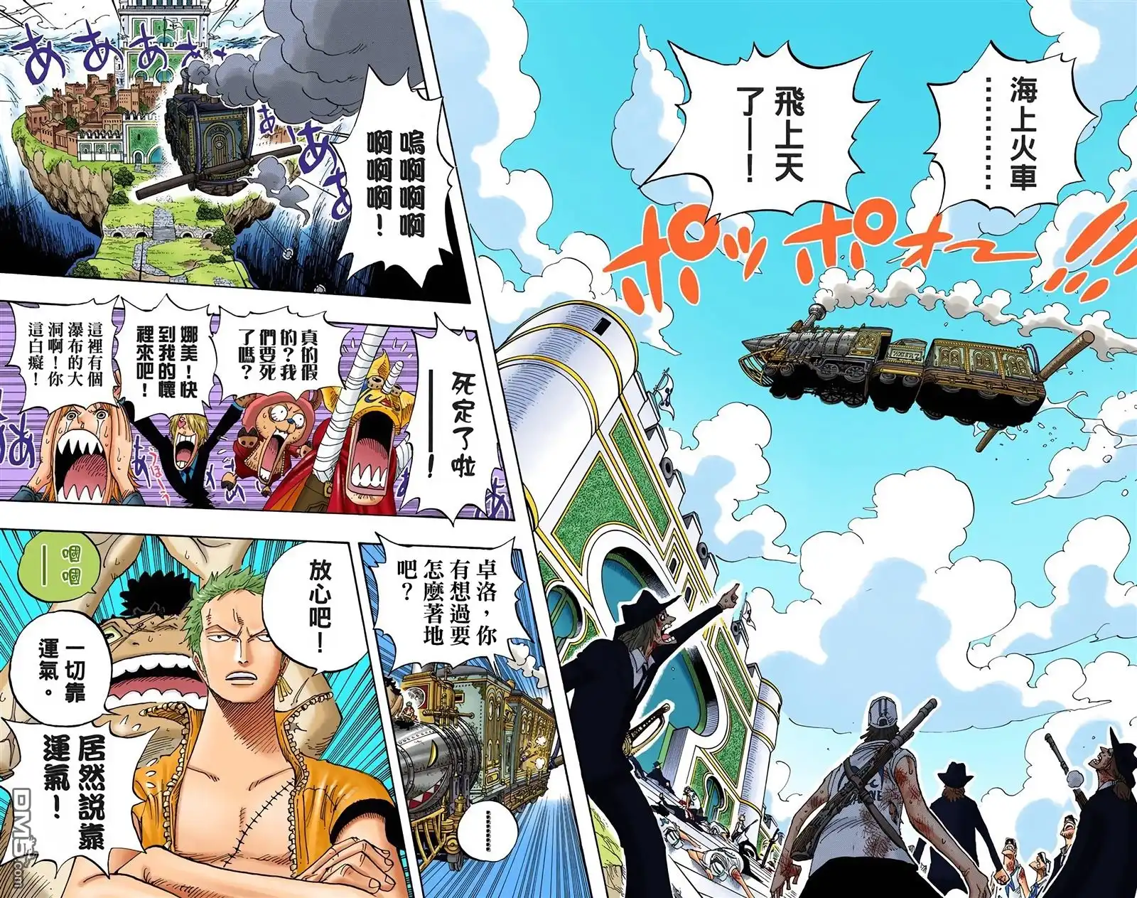 海贼王 全彩版40卷 第28页