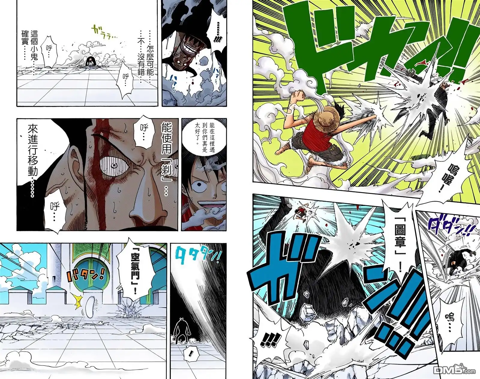 海贼王 全彩版40卷 第104页