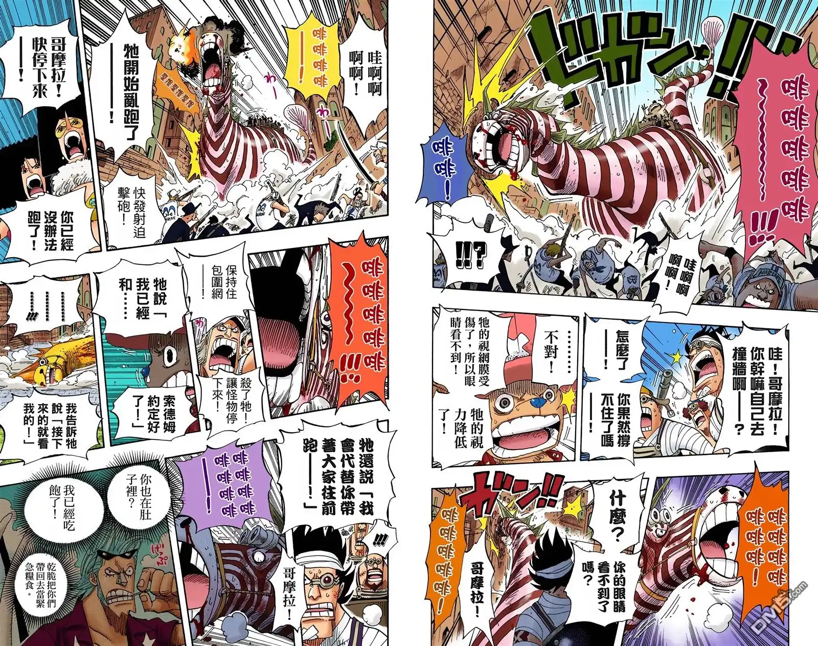 海贼王 全彩版40卷 第81页