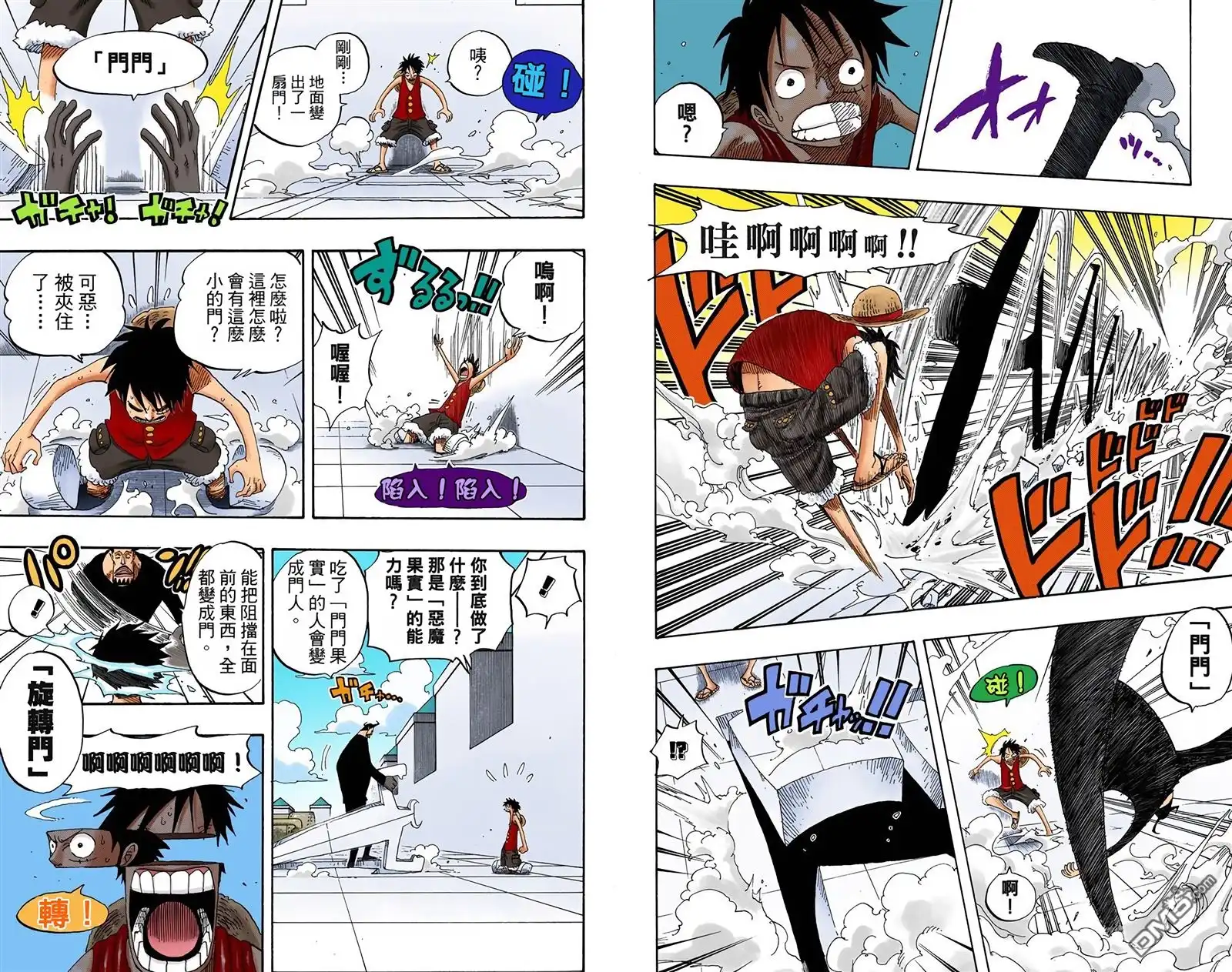 海贼王 全彩版40卷 第78页