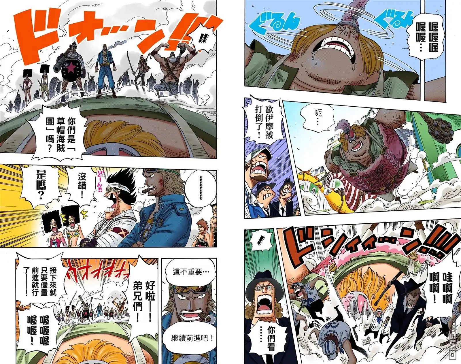 海贼王 全彩版40卷 第29页