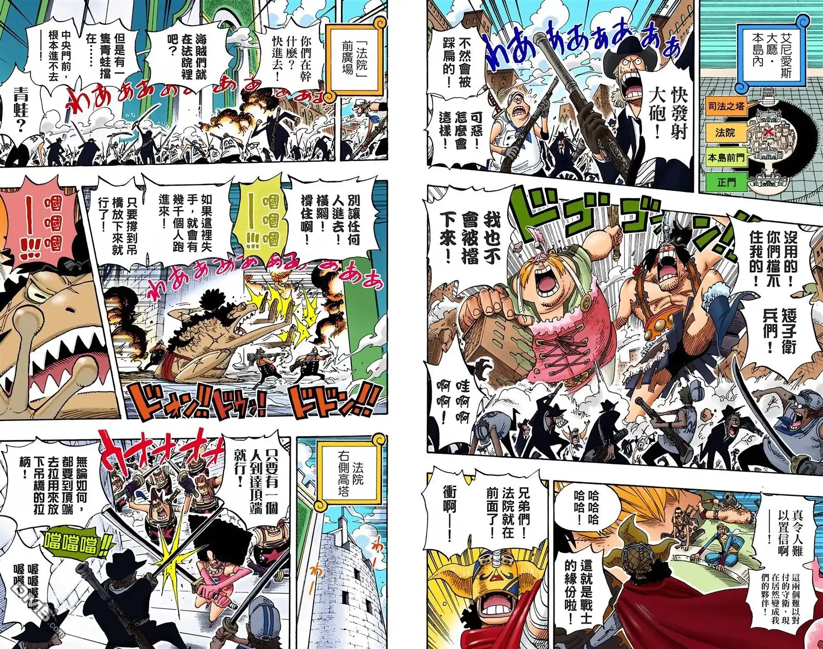 海贼王 全彩版40卷 第108页