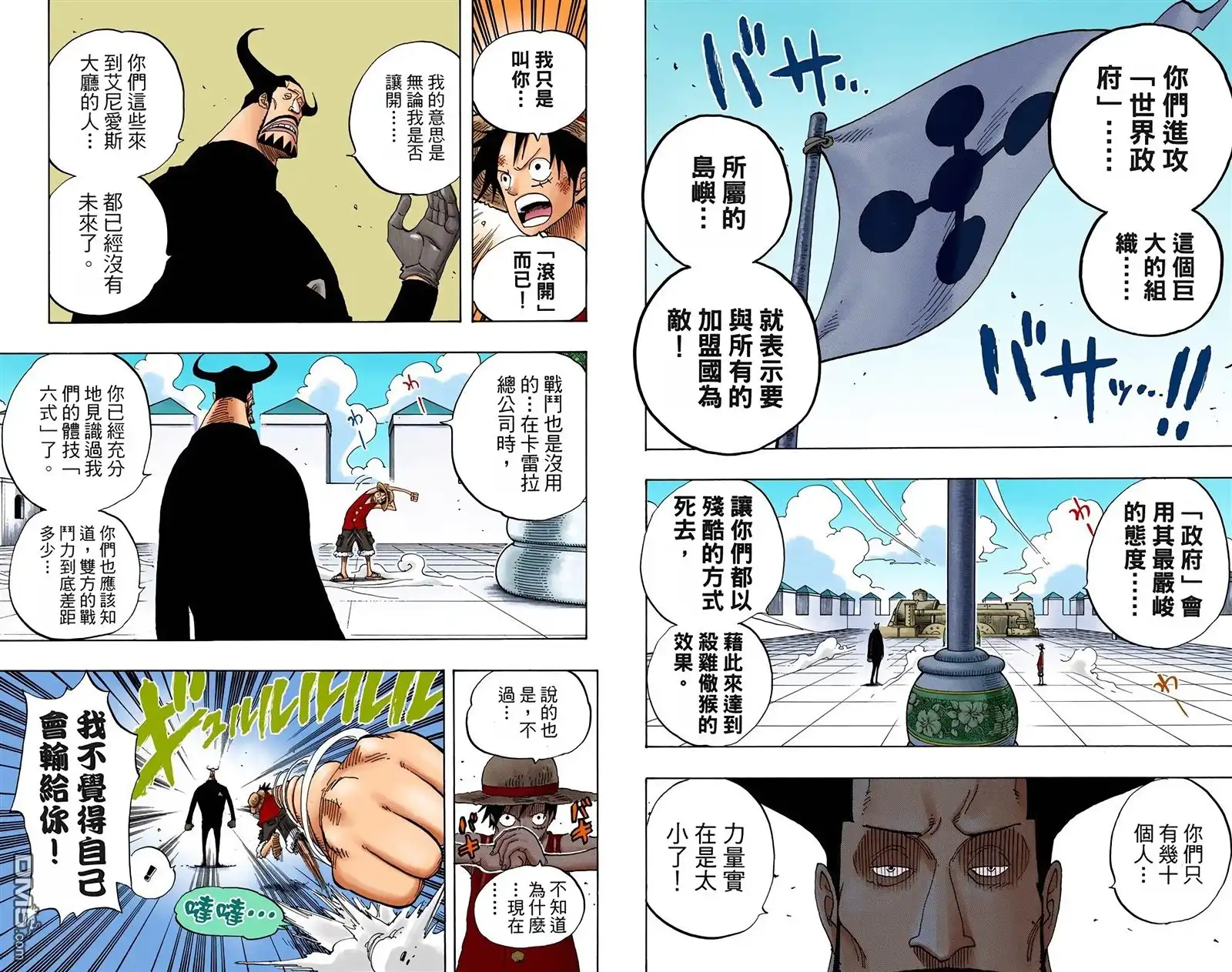 海贼王 全彩版40卷 第58页