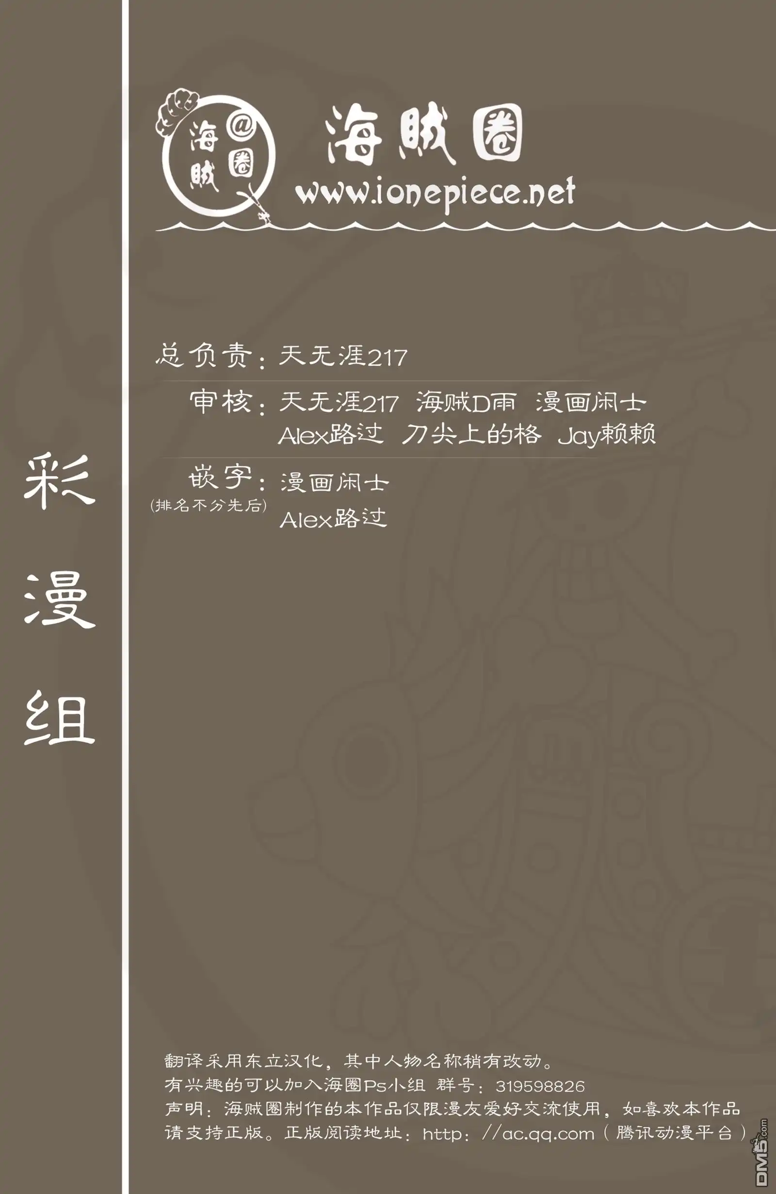 海贼王 全彩版40卷 第114页