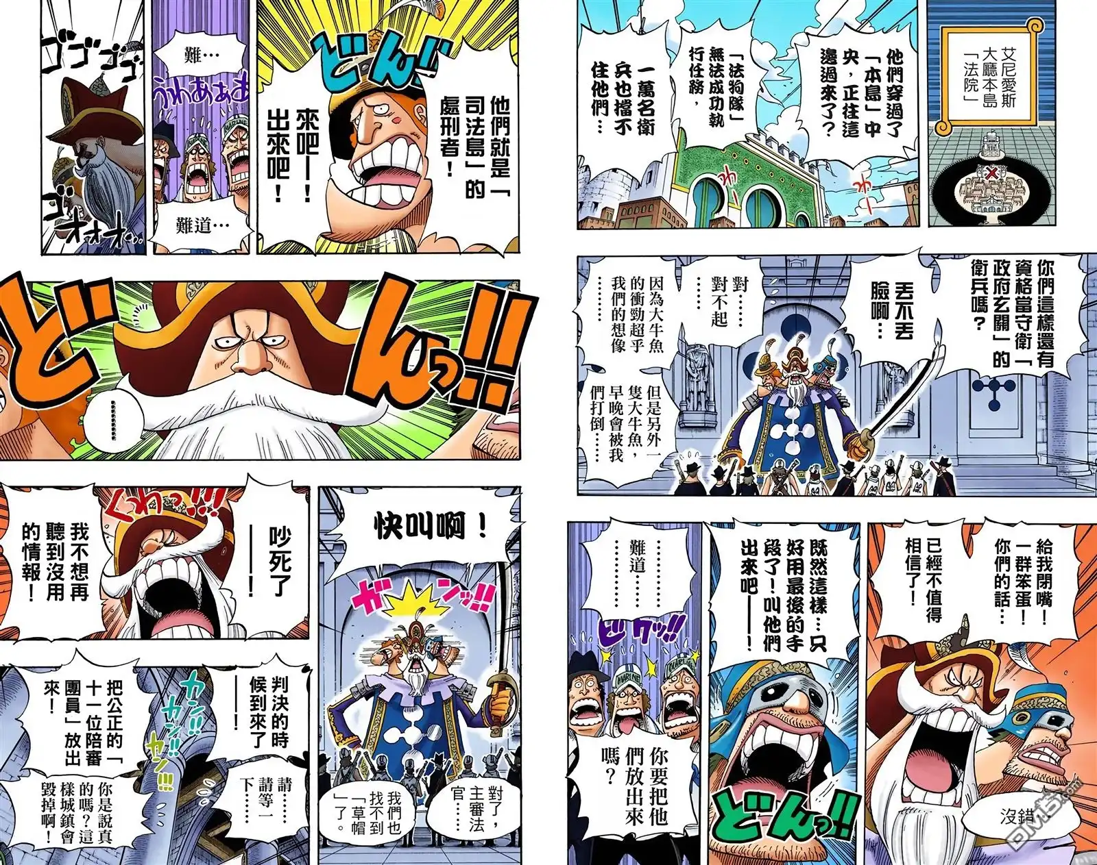 海贼王 全彩版40卷 第67页