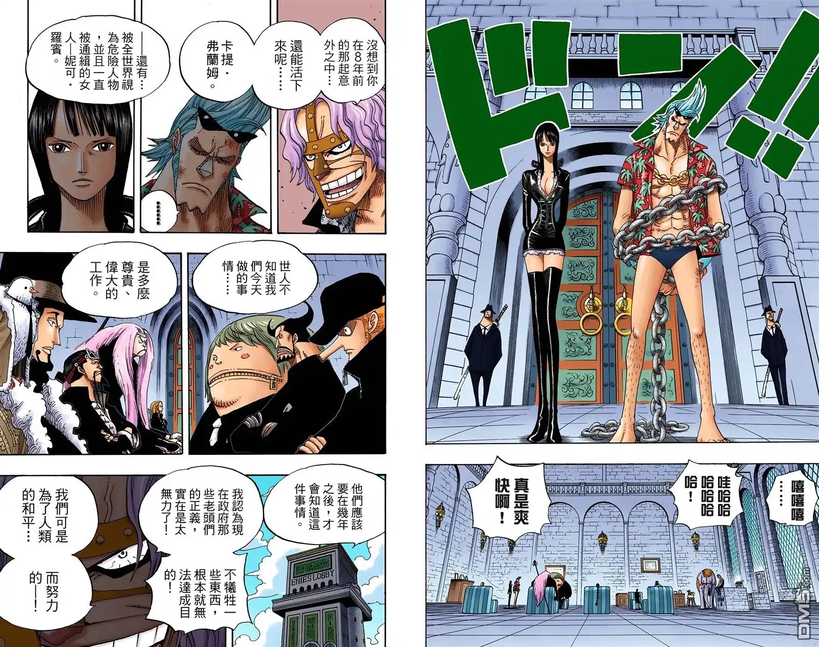 海贼王 全彩版40卷 第19页