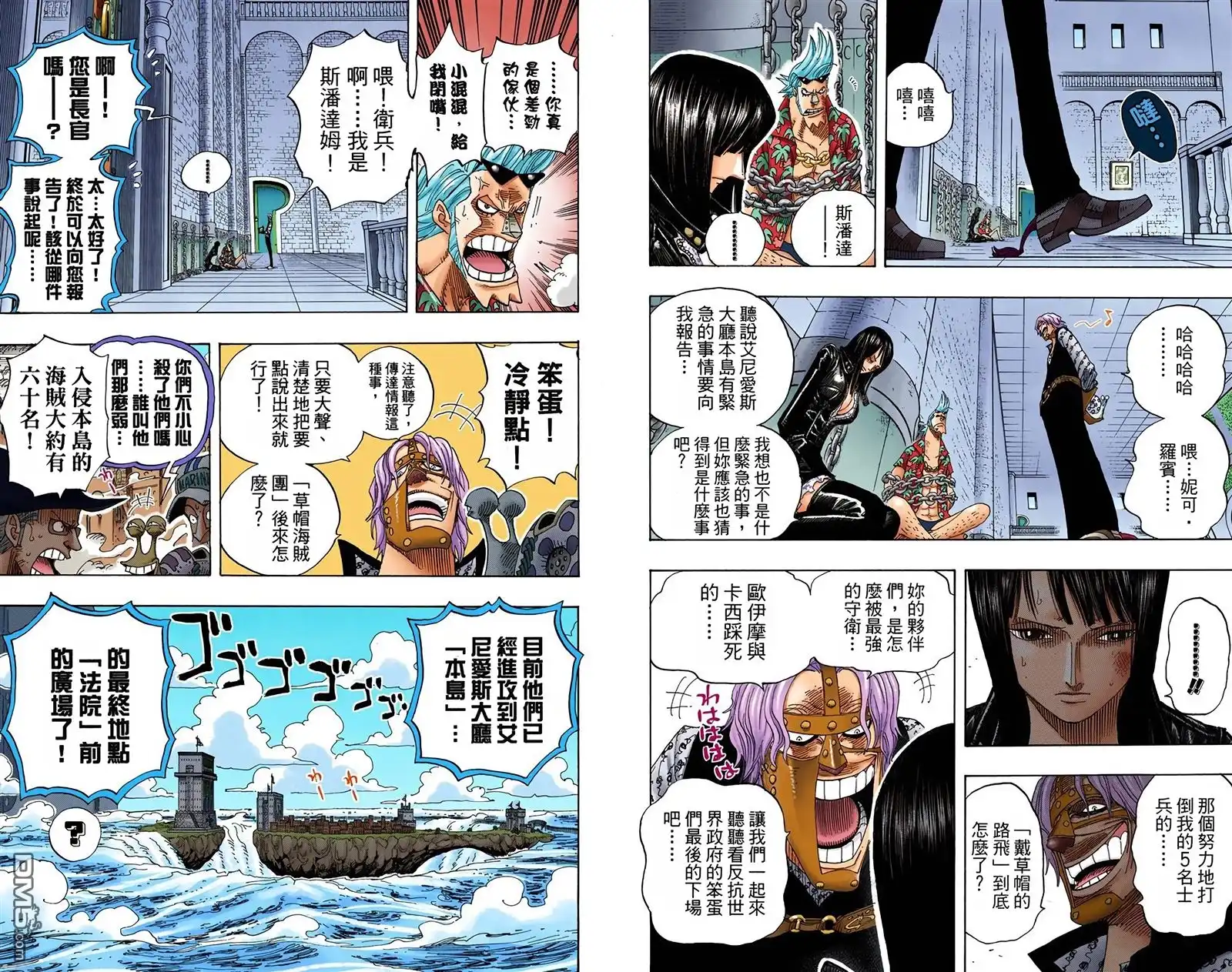 海贼王 全彩版40卷 第85页