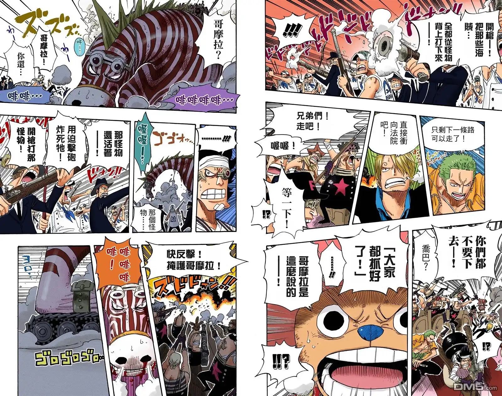 海贼王 全彩版40卷 第80页