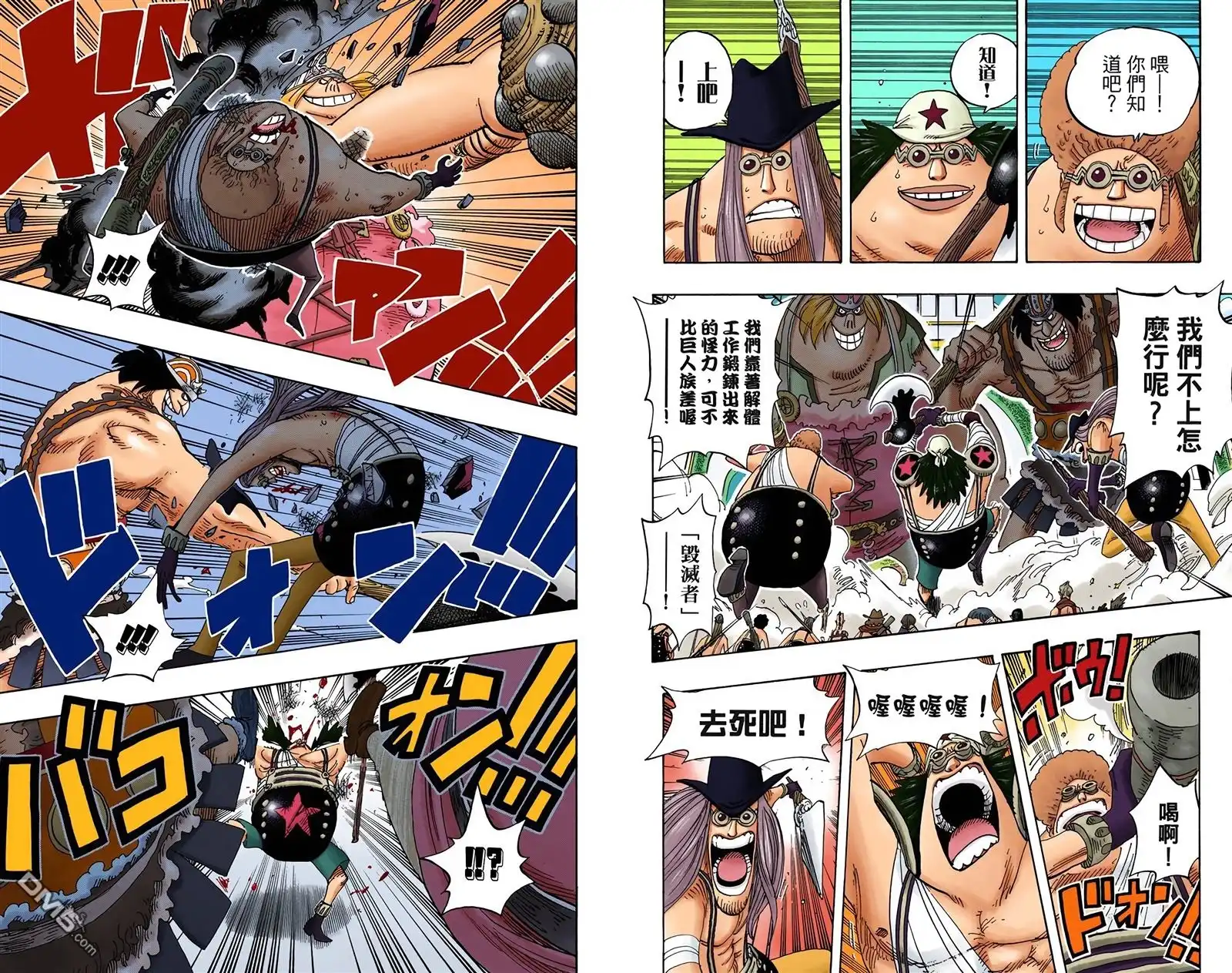 海贼王 全彩版40卷 第5页
