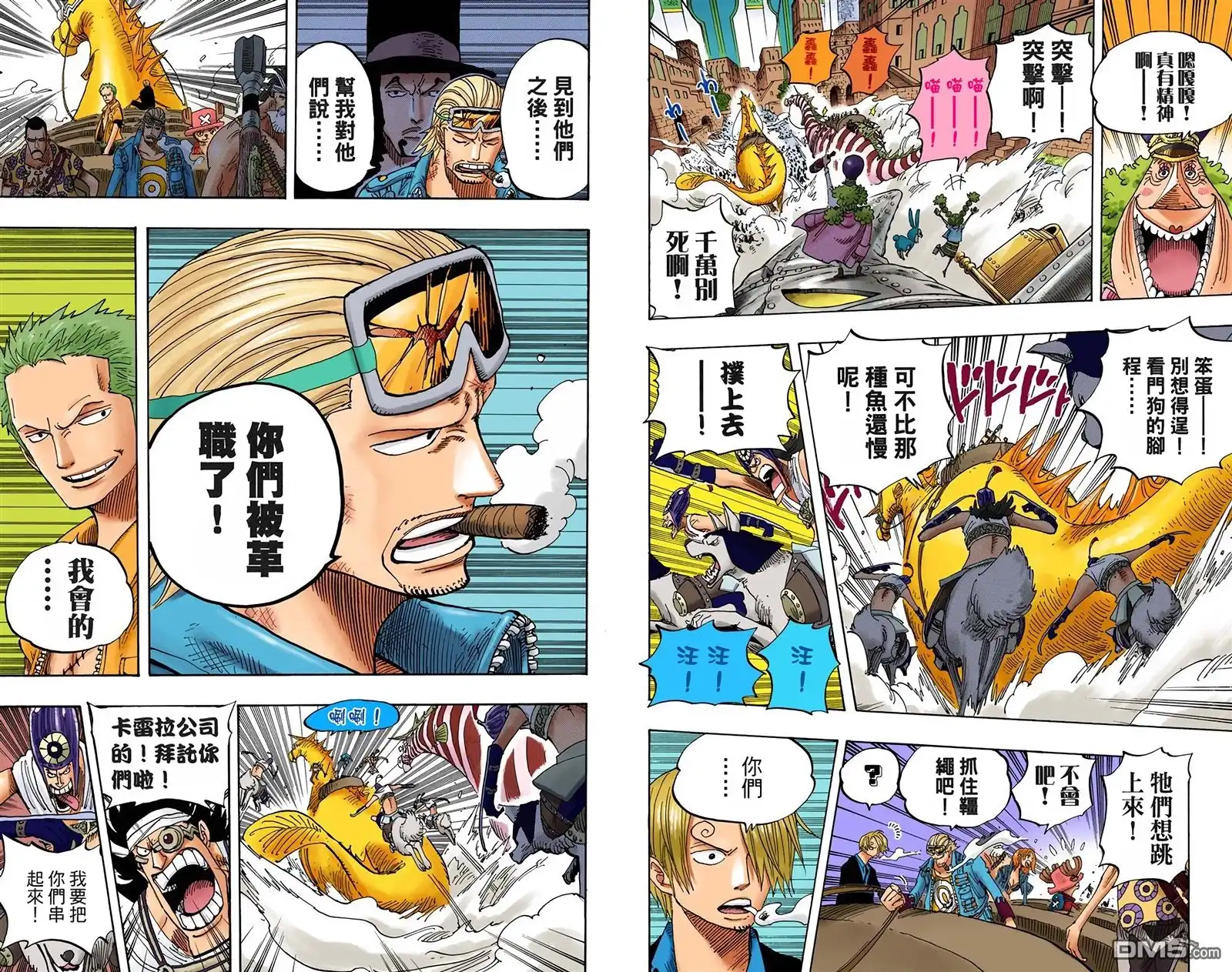 海贼王 全彩版40卷 第41页