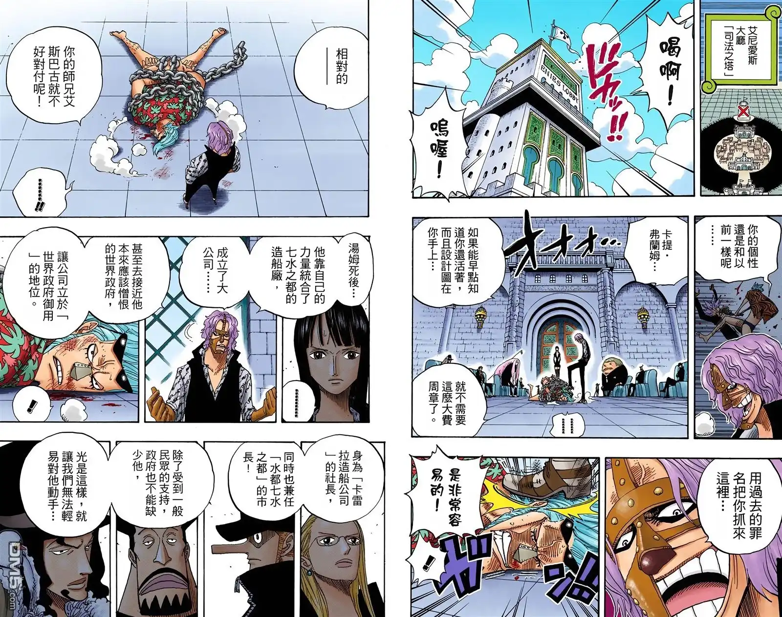 海贼王 全彩版40卷 第45页