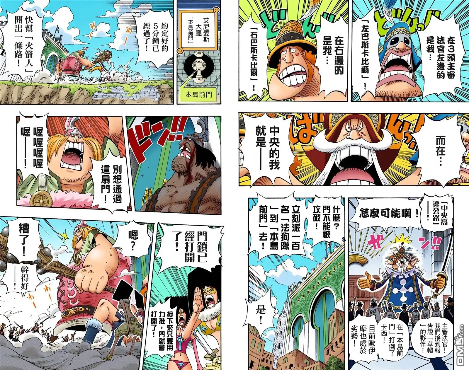 海贼王 全彩版40卷 第24页