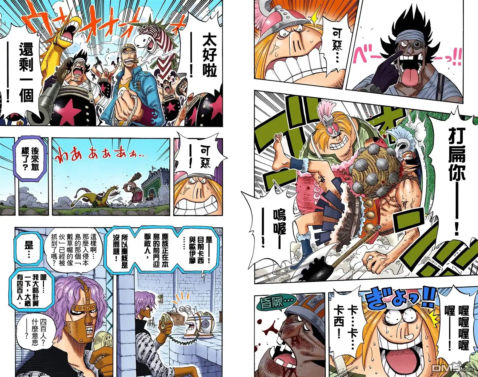 海贼王 全彩版40卷 第10页