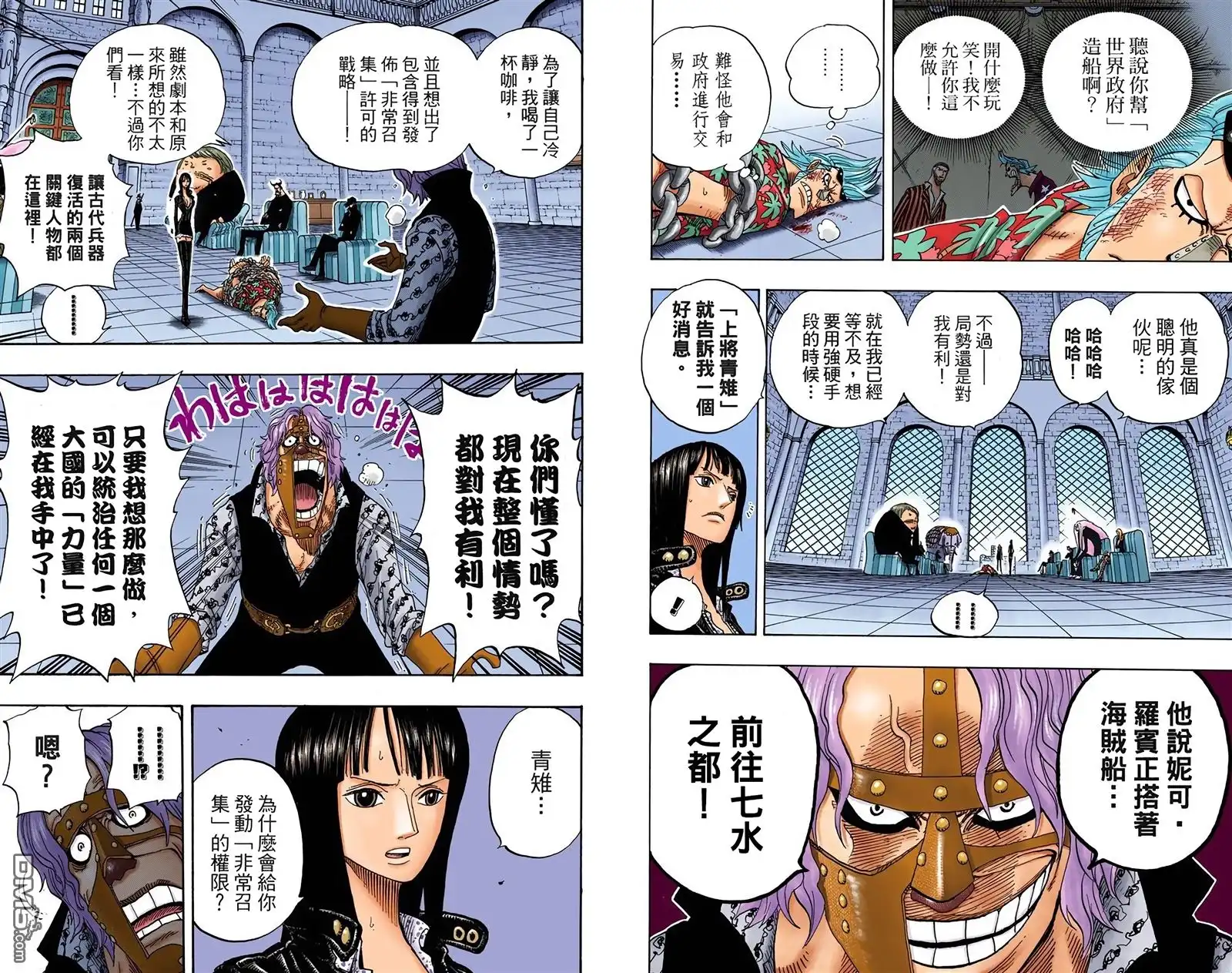 海贼王 全彩版40卷 第46页