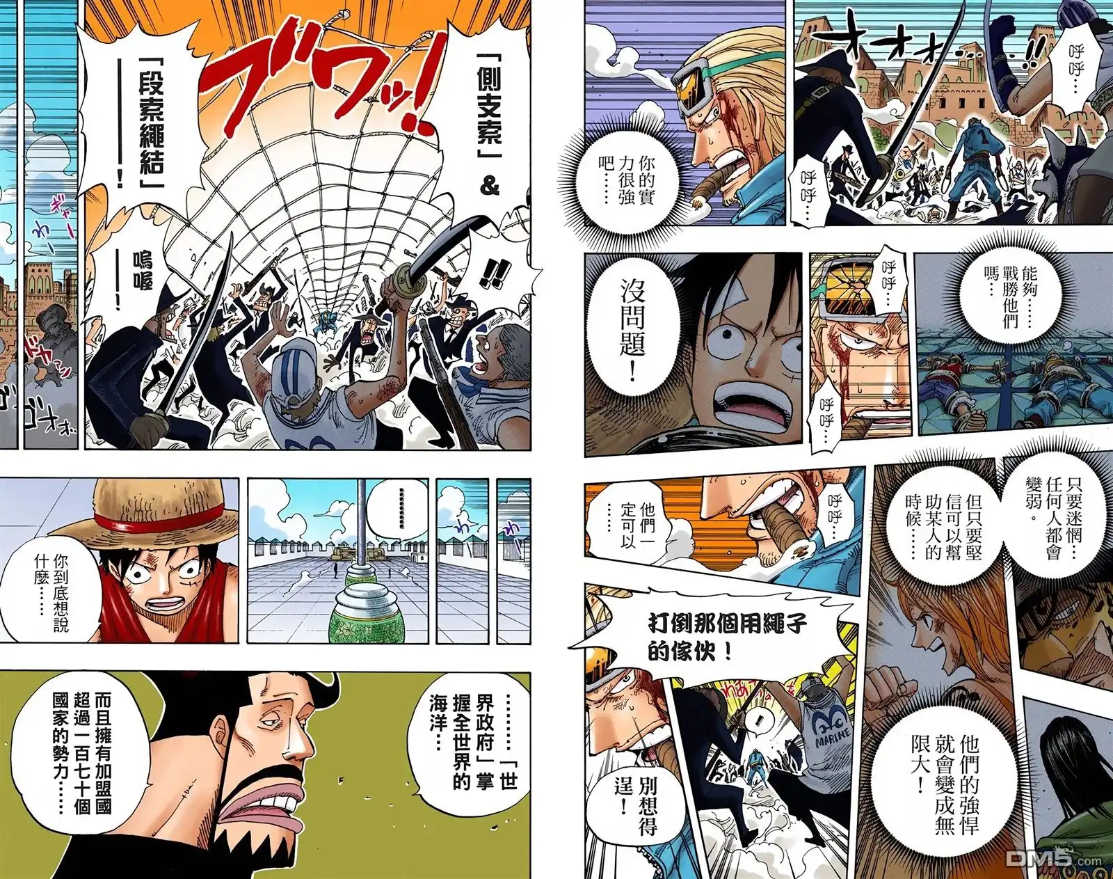 海贼王 全彩版40卷 第57页