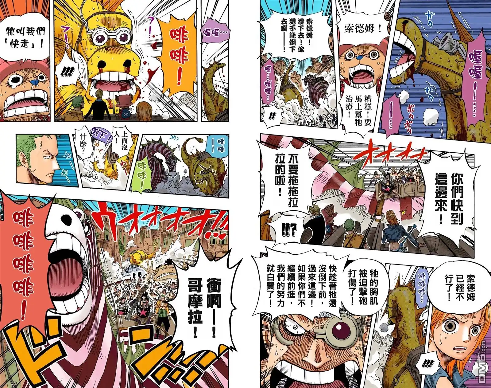海贼王 全彩版40卷 第62页