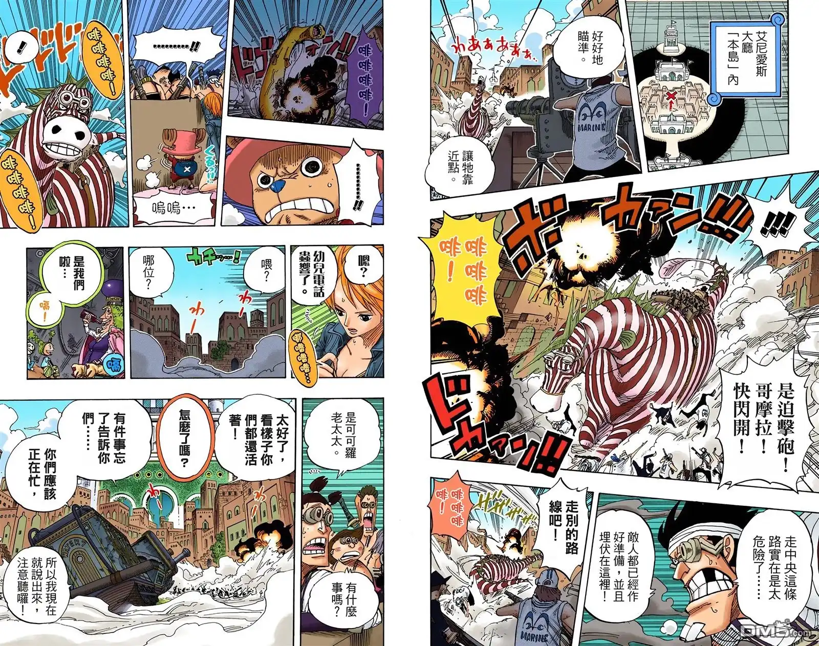 海贼王 全彩版40卷 第68页