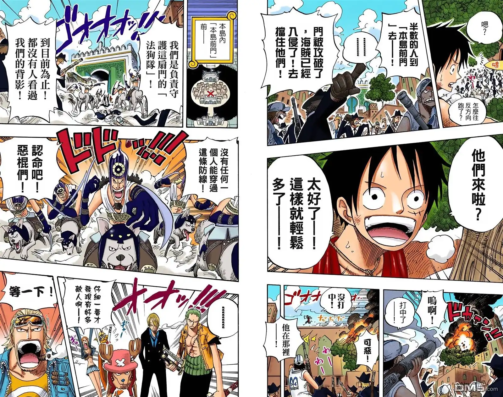 海贼王 全彩版40卷 第39页