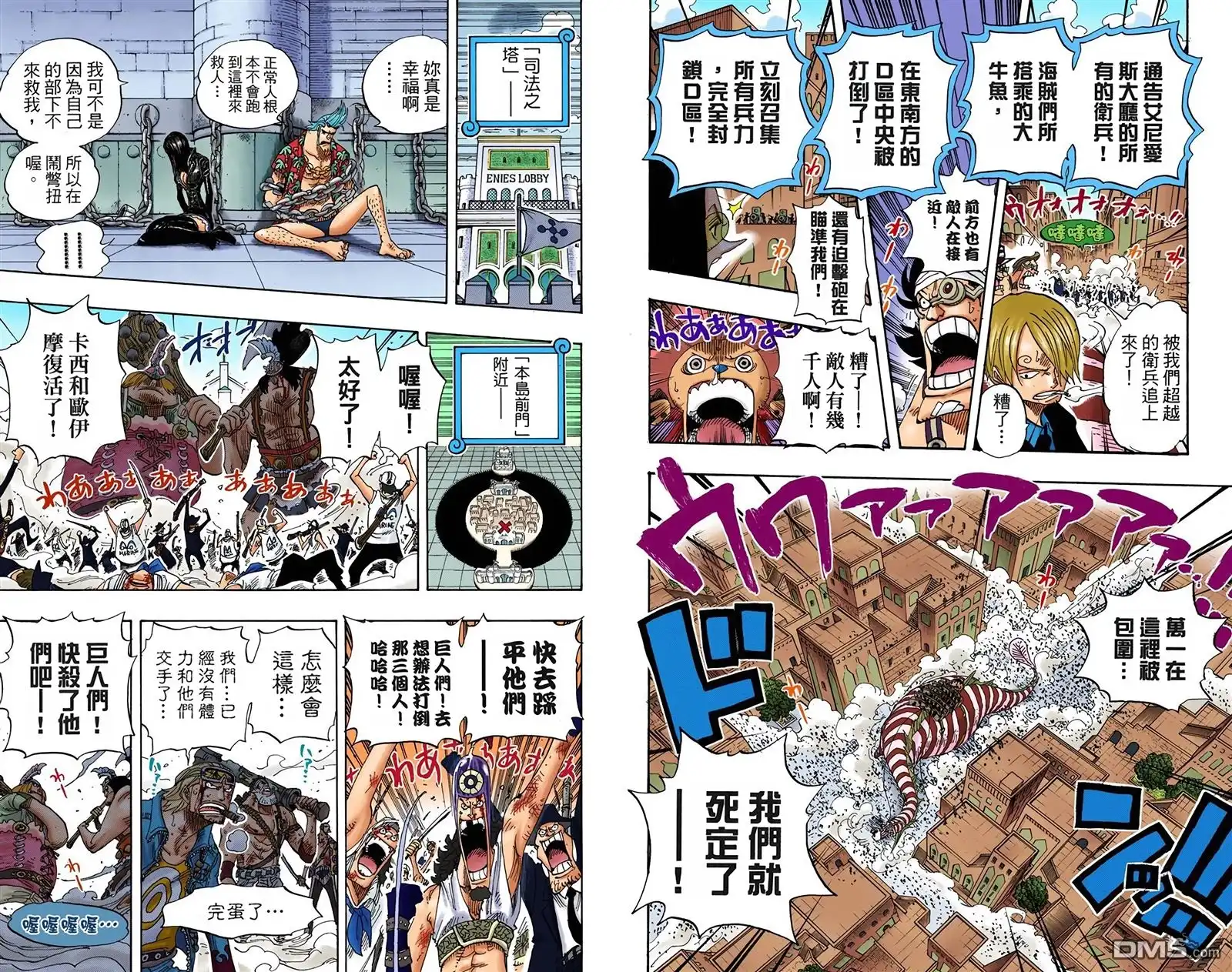 海贼王 全彩版40卷 第71页