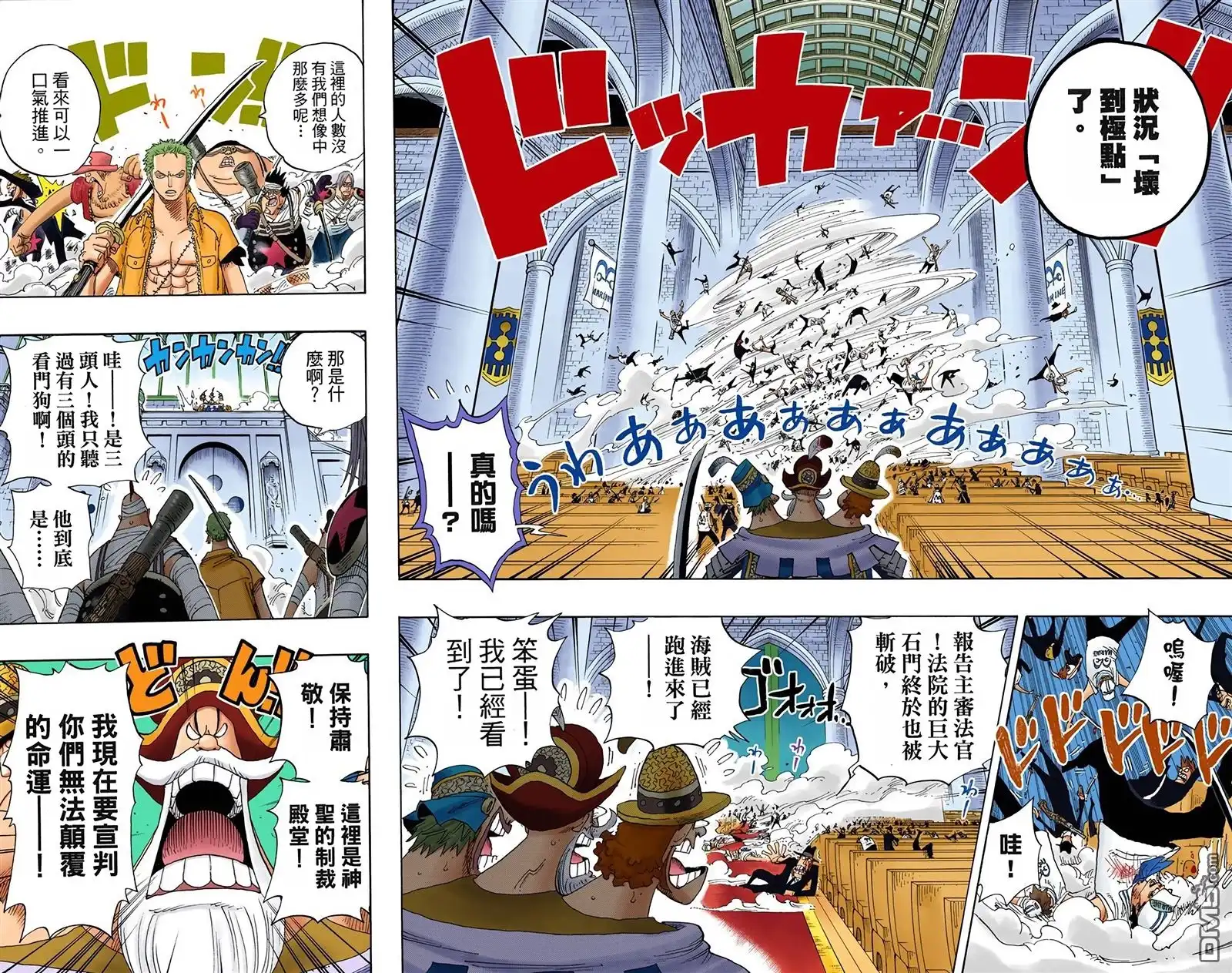 海贼王 全彩版40卷 第93页