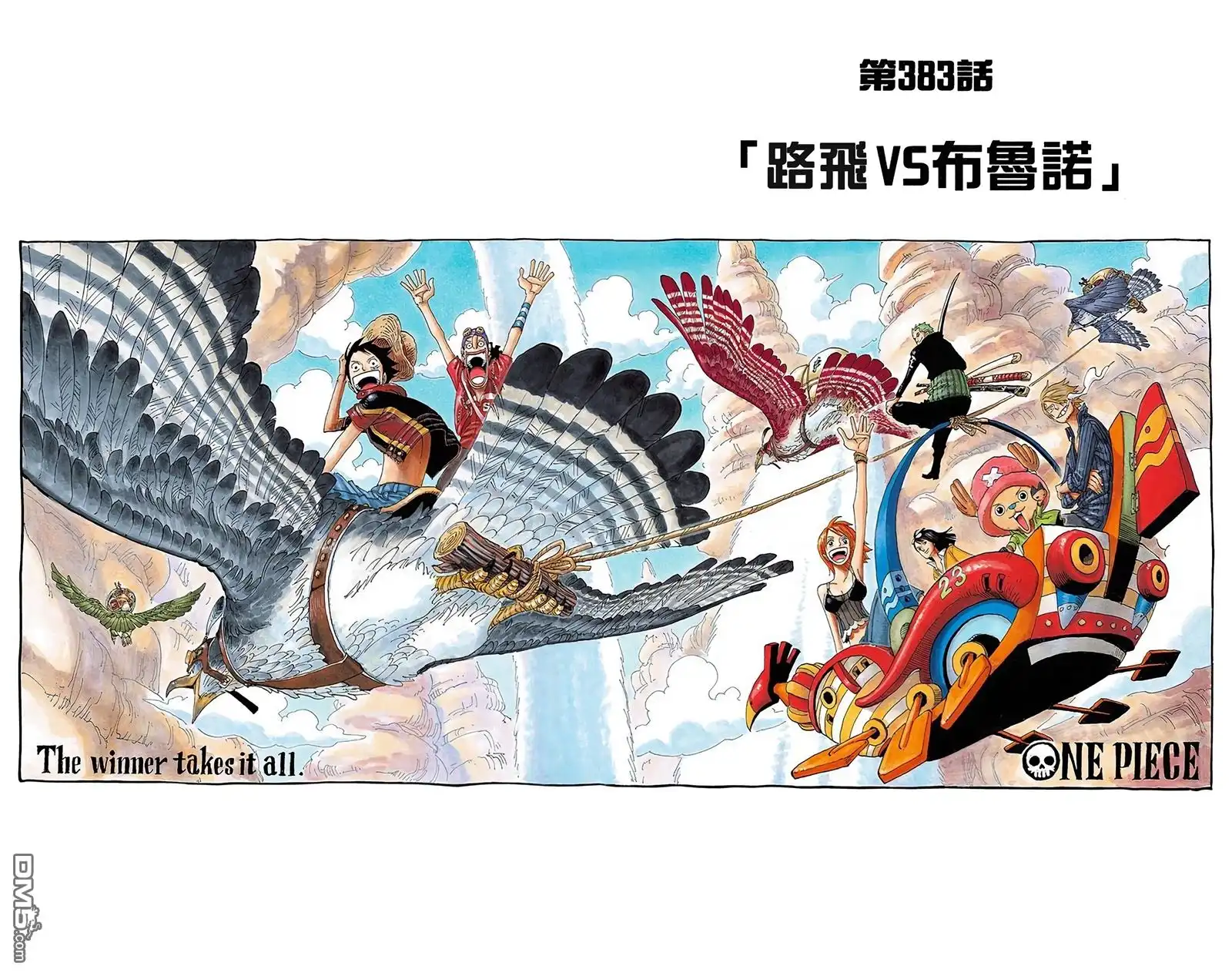 海贼王 全彩版40卷 第53页