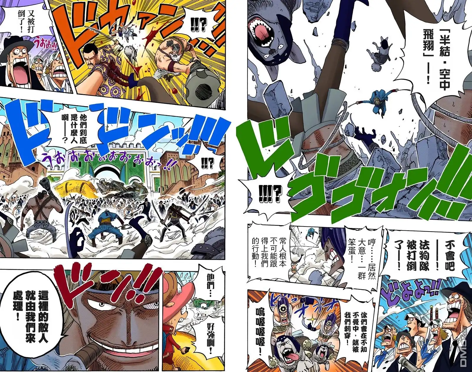 海贼王 全彩版40卷 第42页