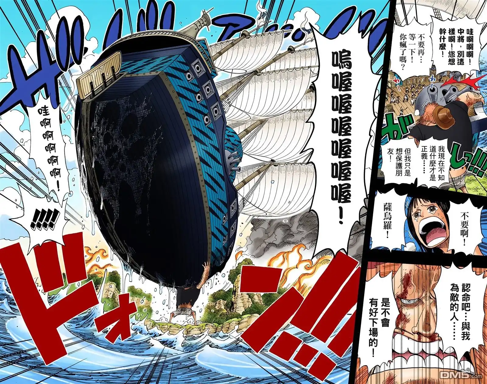 海贼王 全彩版41卷 第81页