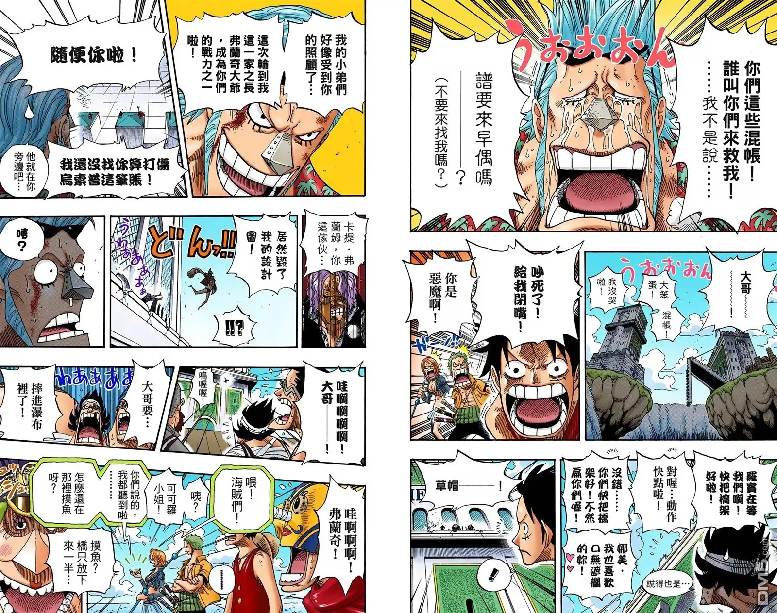 海贼王 全彩版41卷 第109页