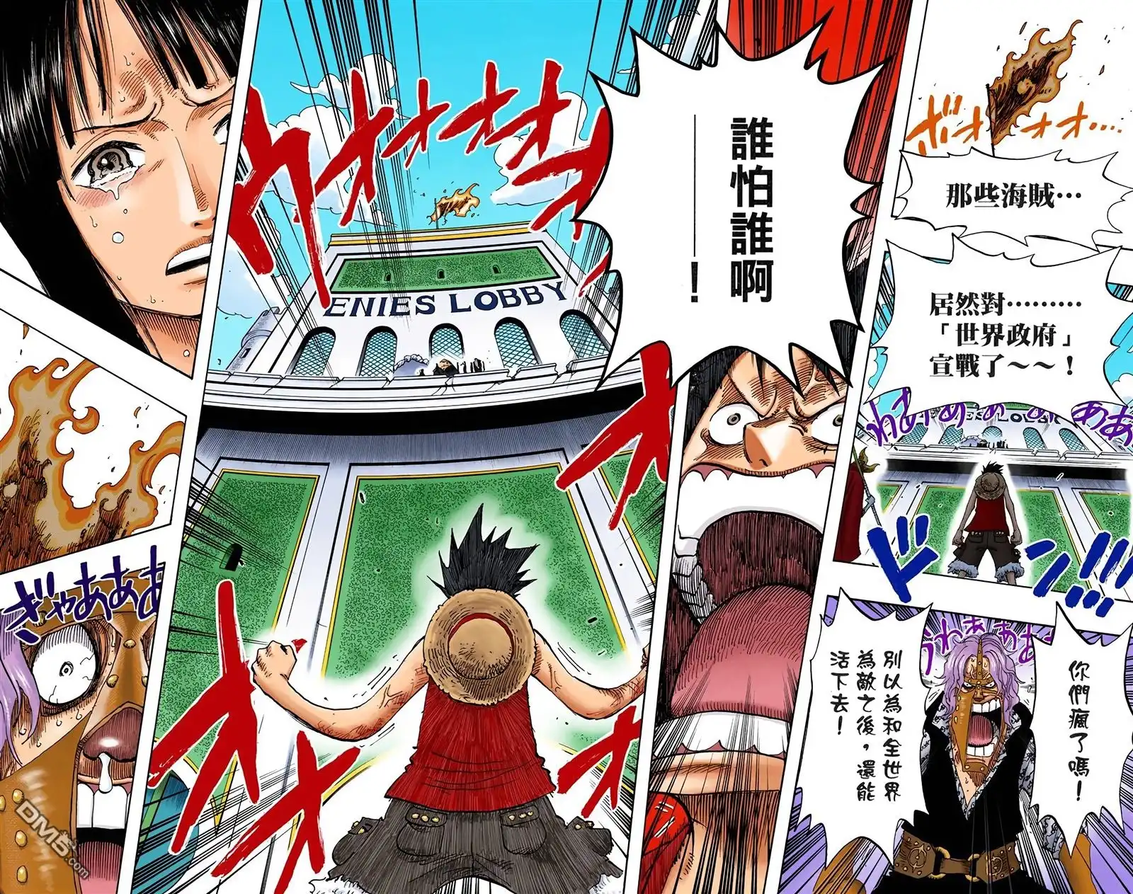 海贼王 全彩版41卷 第99页