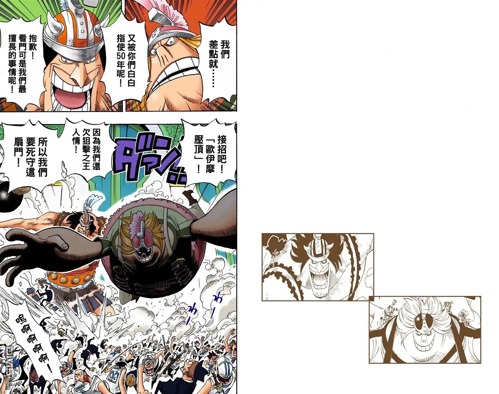 海贼王 全彩版41卷 第23页