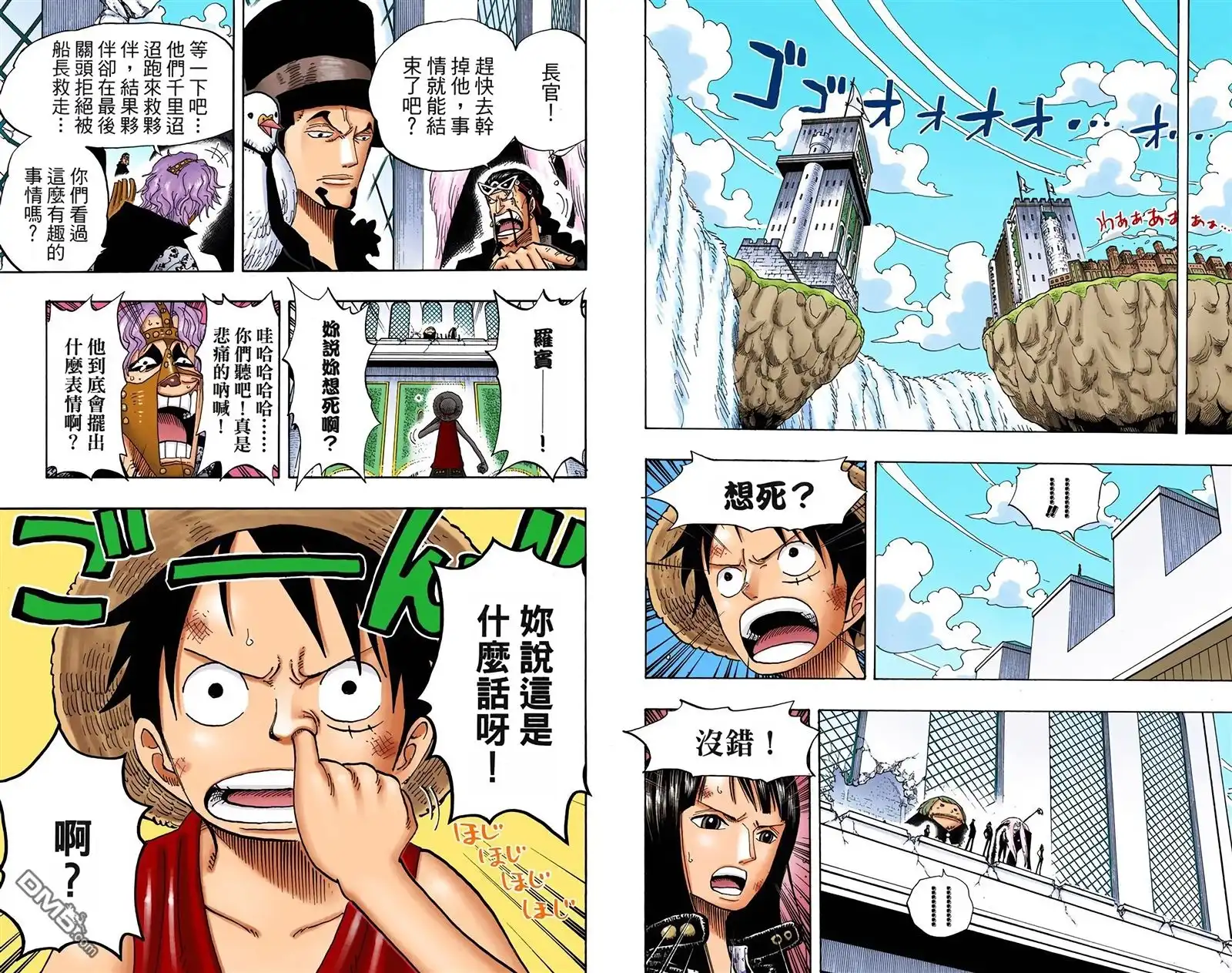 海贼王 全彩版41卷 第18页