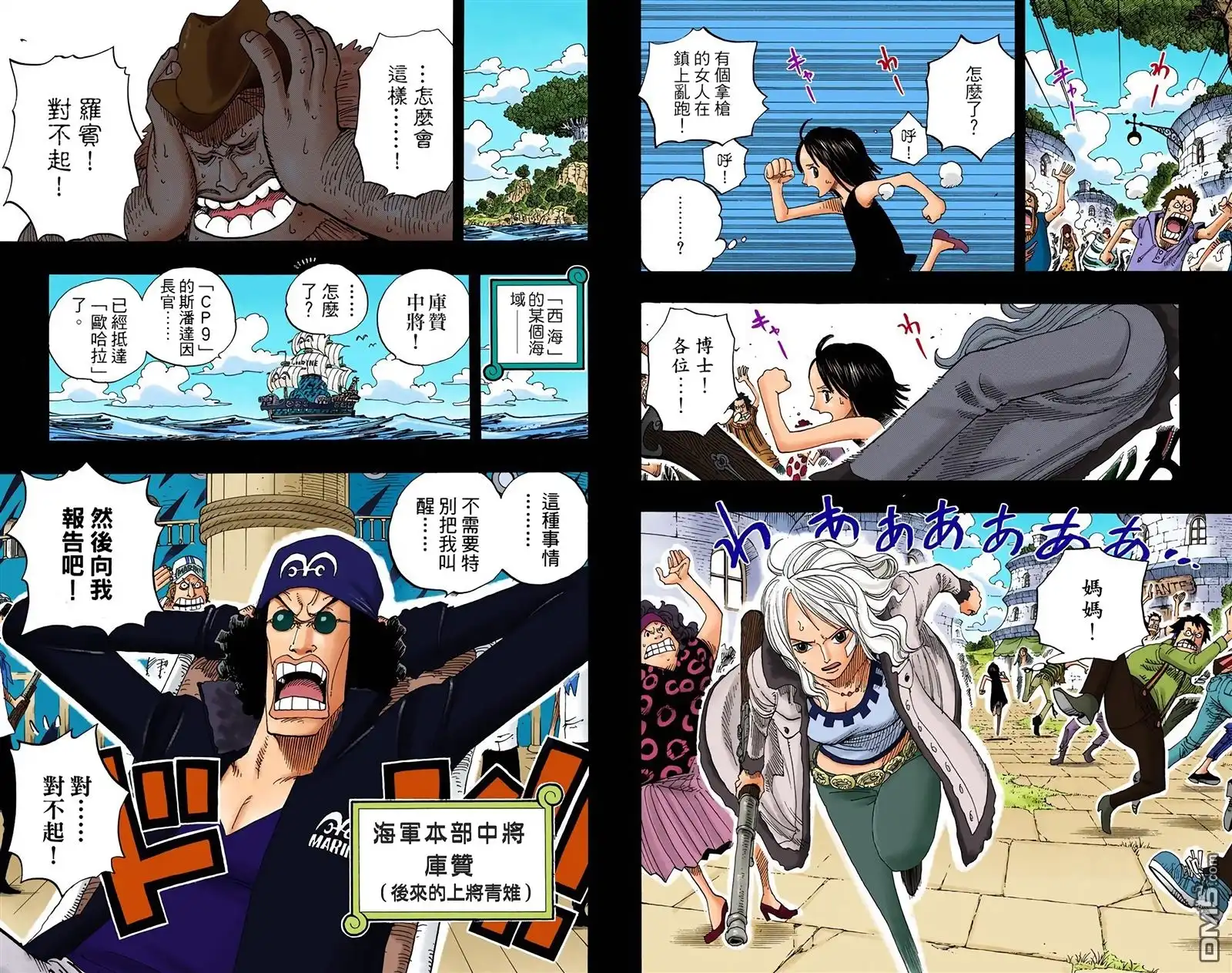 海贼王 全彩版41卷 第51页