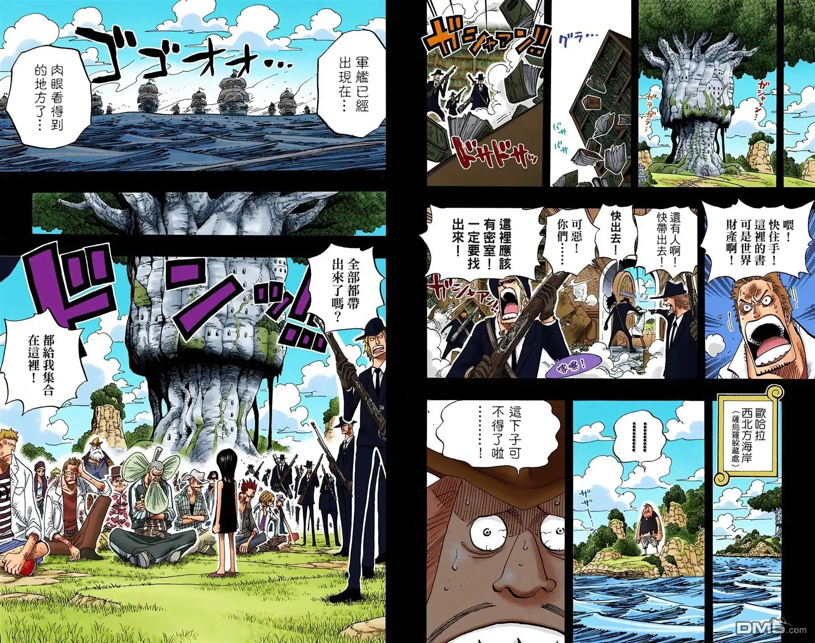 海贼王 全彩版41卷 第58页
