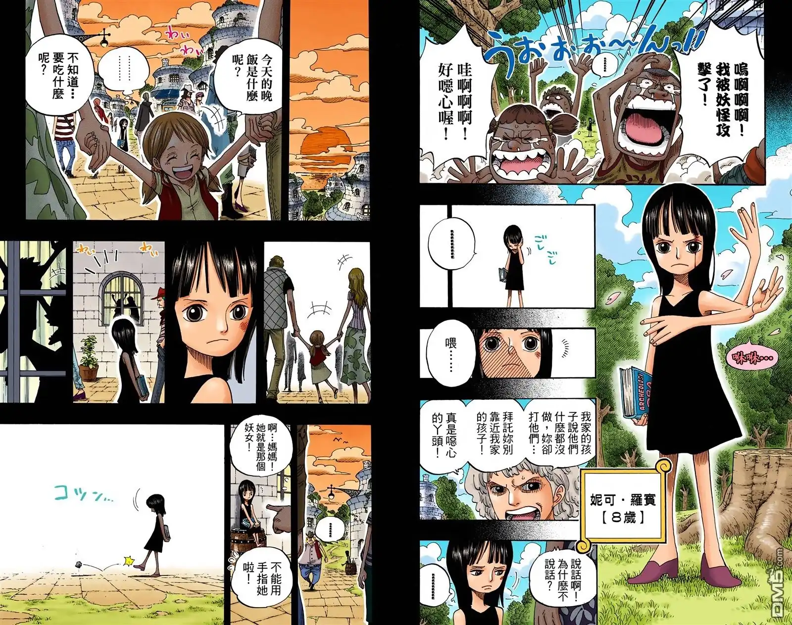 海贼王 全彩版41卷 第29页