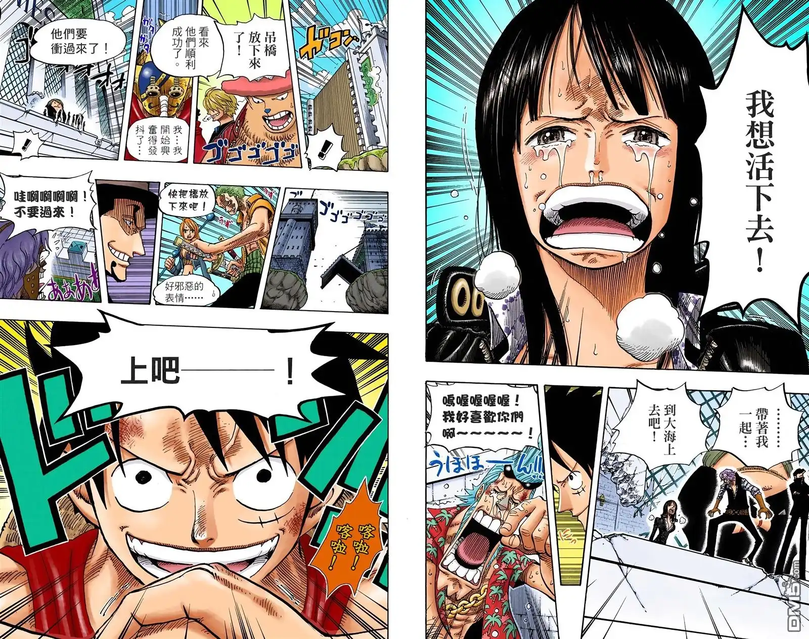 海贼王 全彩版41卷 第101页
