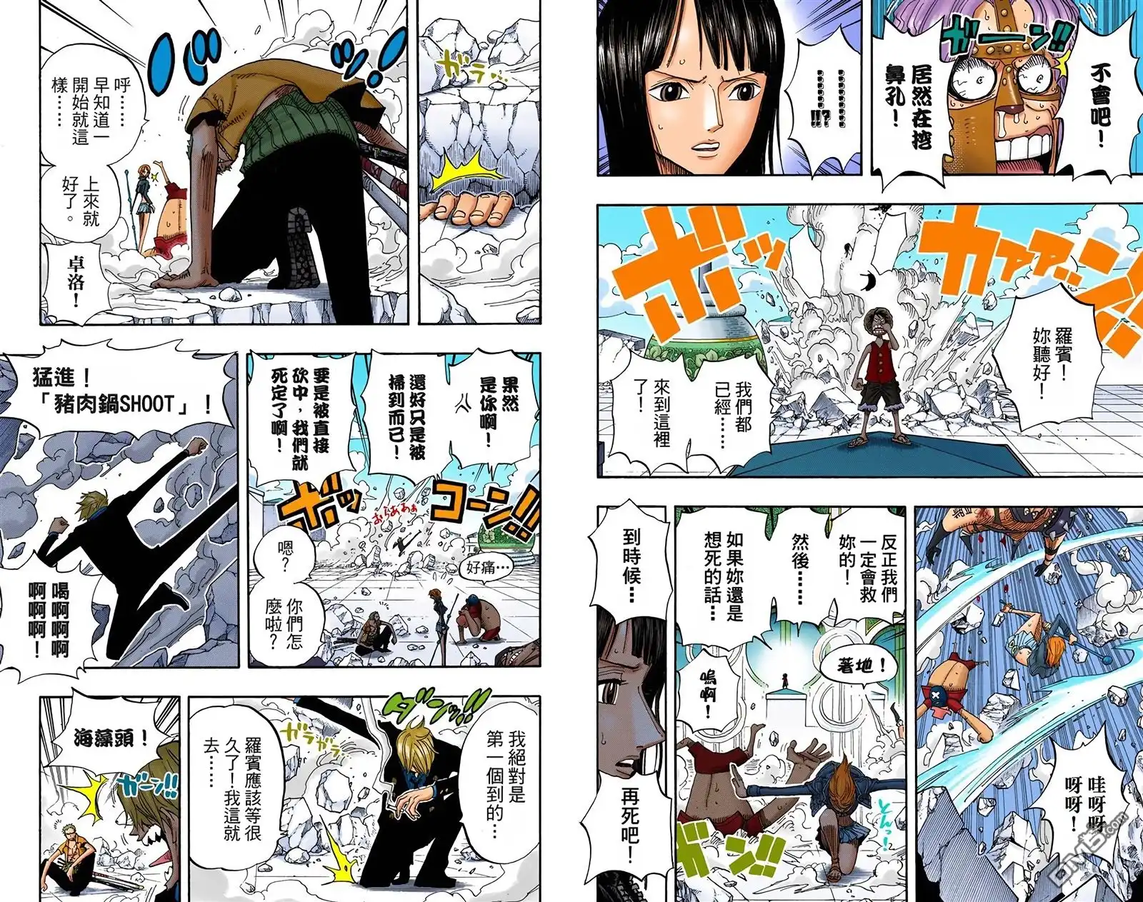 海贼王 全彩版41卷 第19页