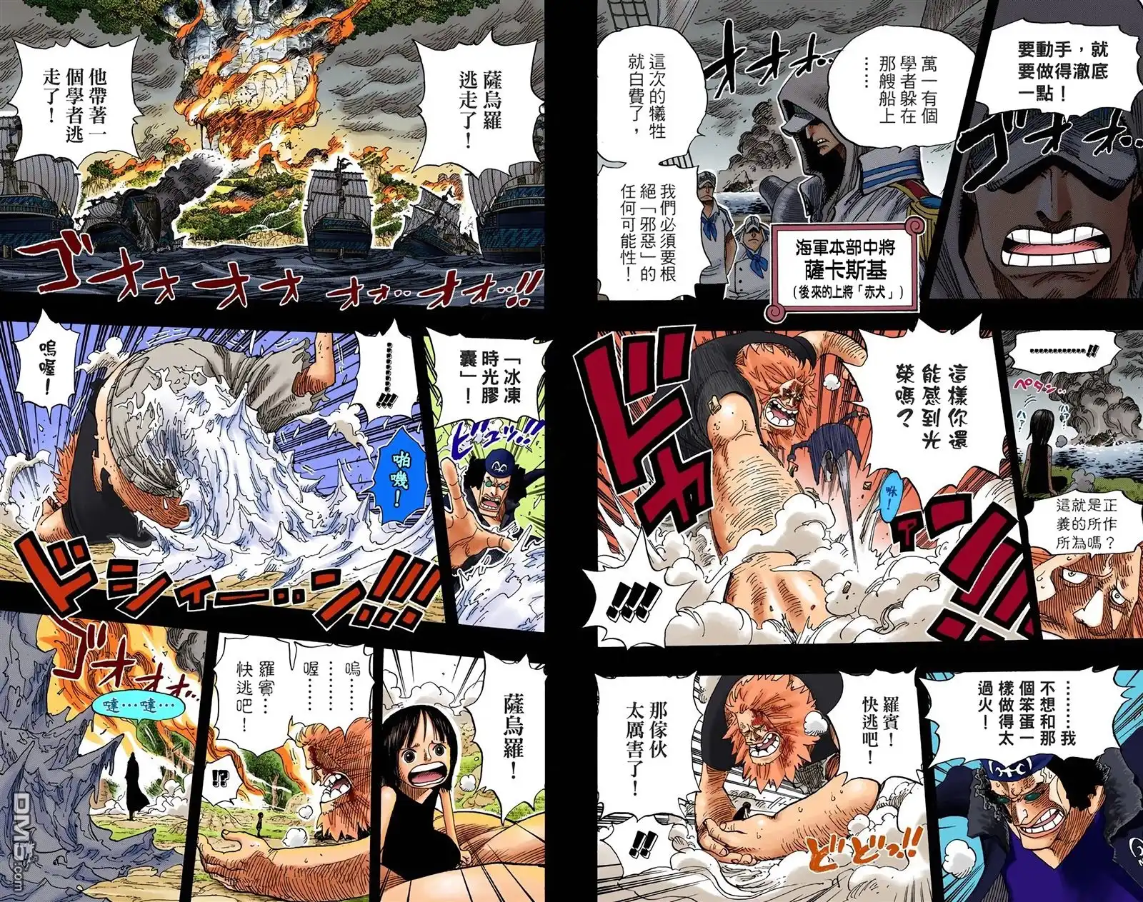 海贼王 全彩版41卷 第88页