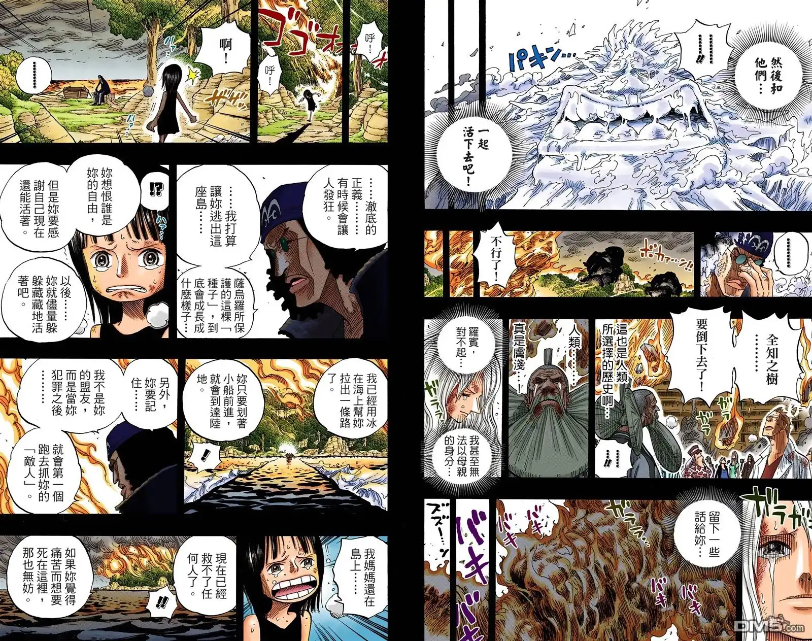 海贼王 全彩版41卷 第90页