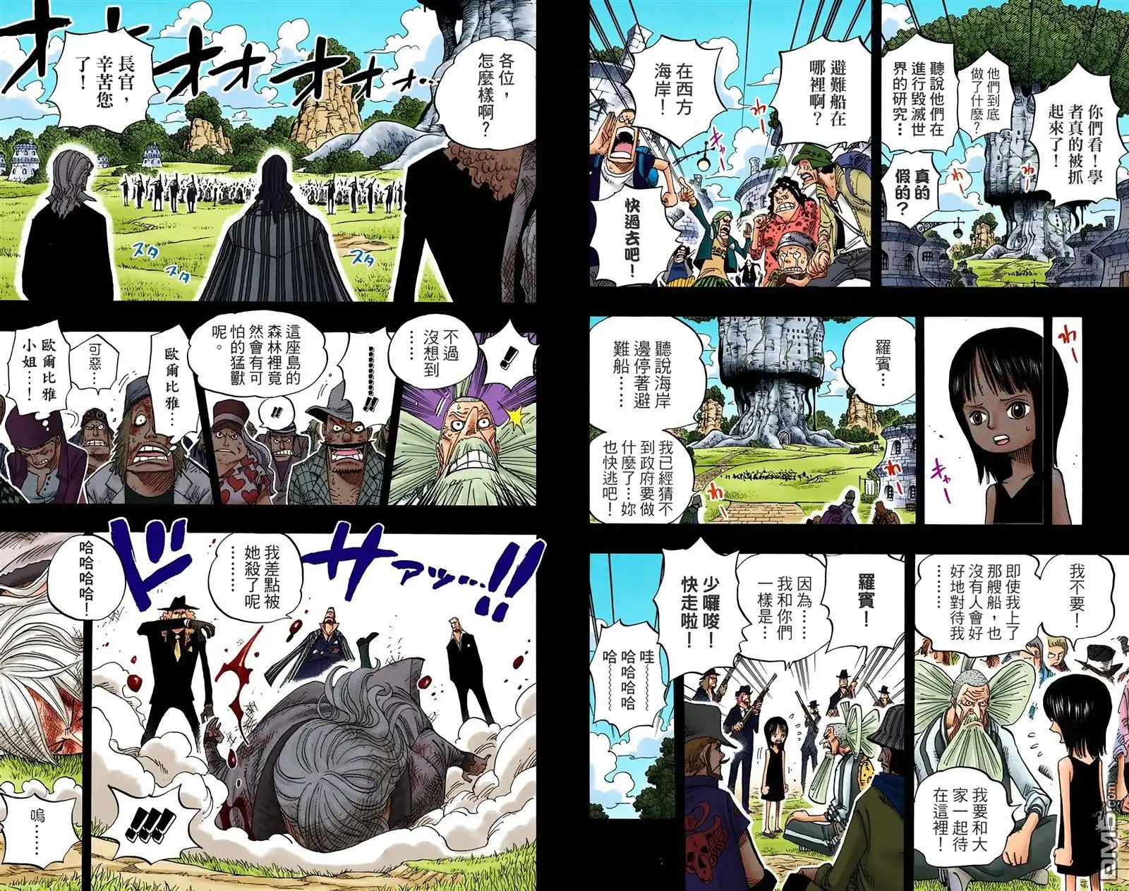 海贼王 全彩版41卷 第59页