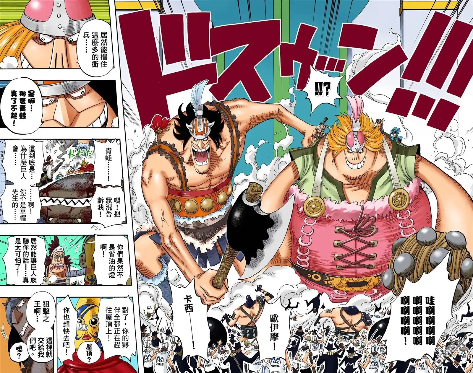 海贼王 全彩版41卷 第17页