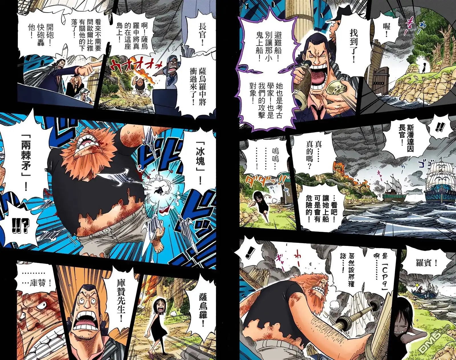 海贼王 全彩版41卷 第86页