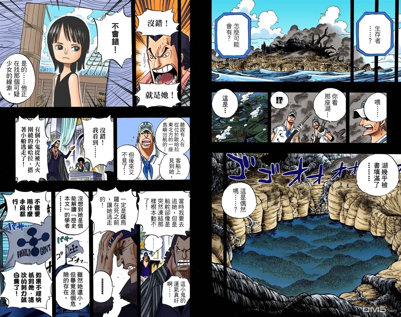 海贼王 全彩版41卷 第93页