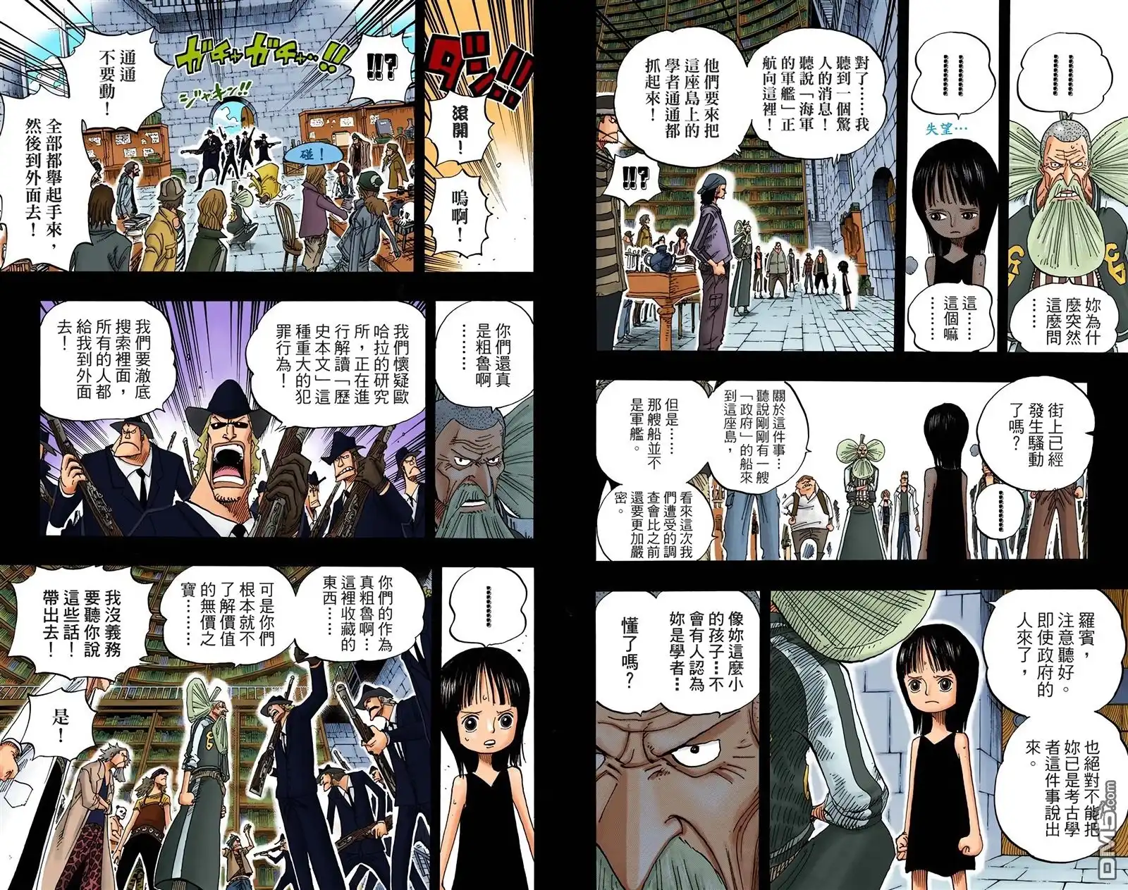 海贼王 全彩版41卷 第54页