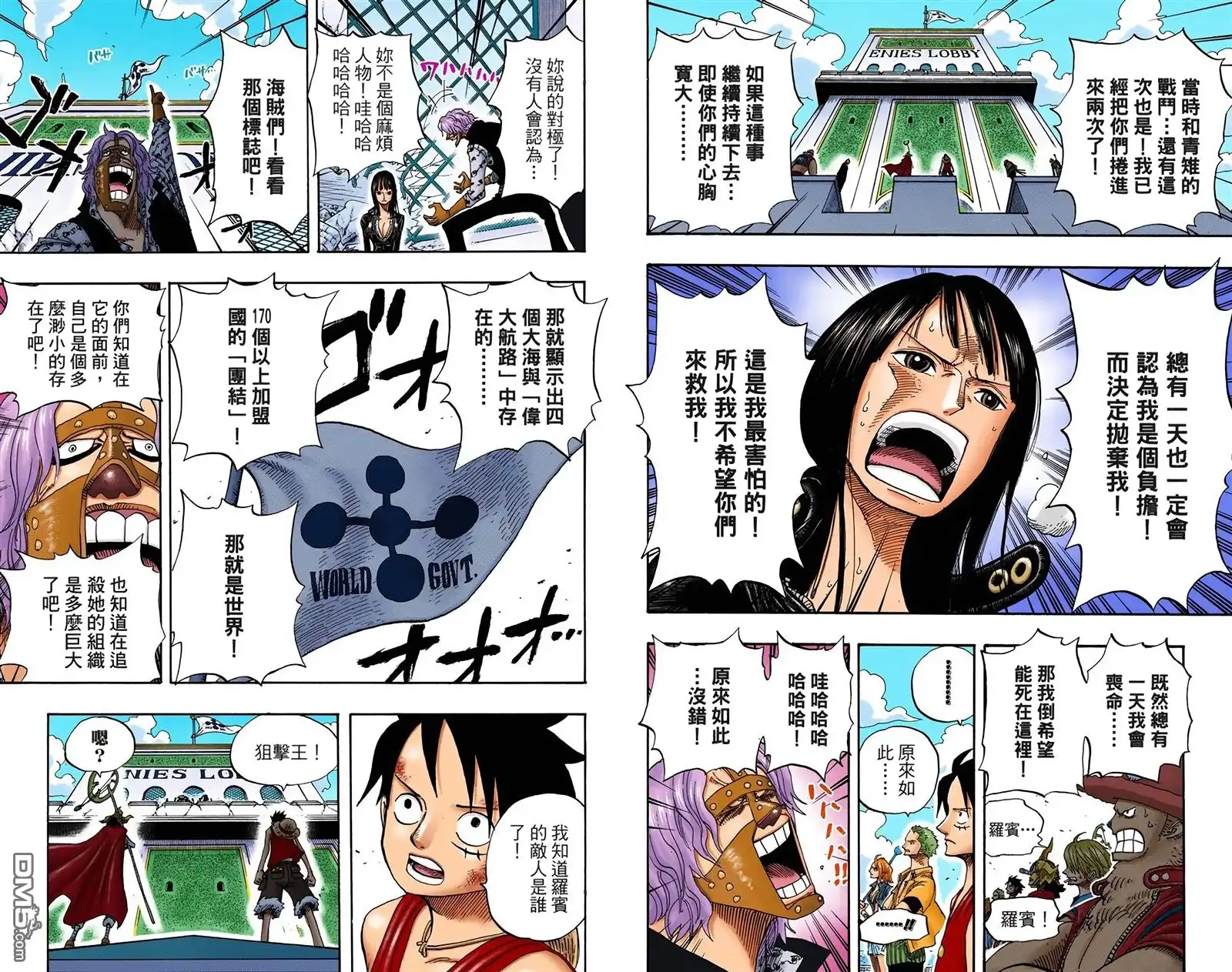 海贼王 全彩版41卷 第97页