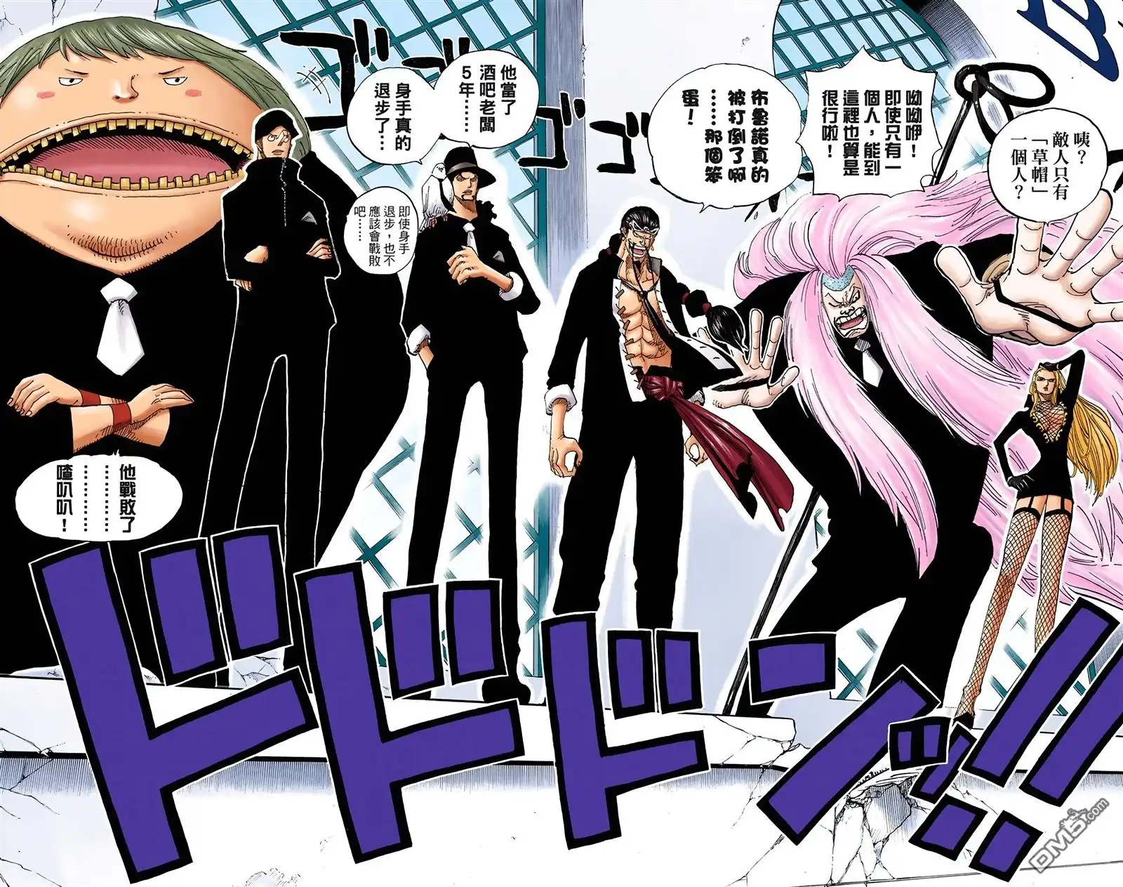 海贼王 全彩版41卷 第11页