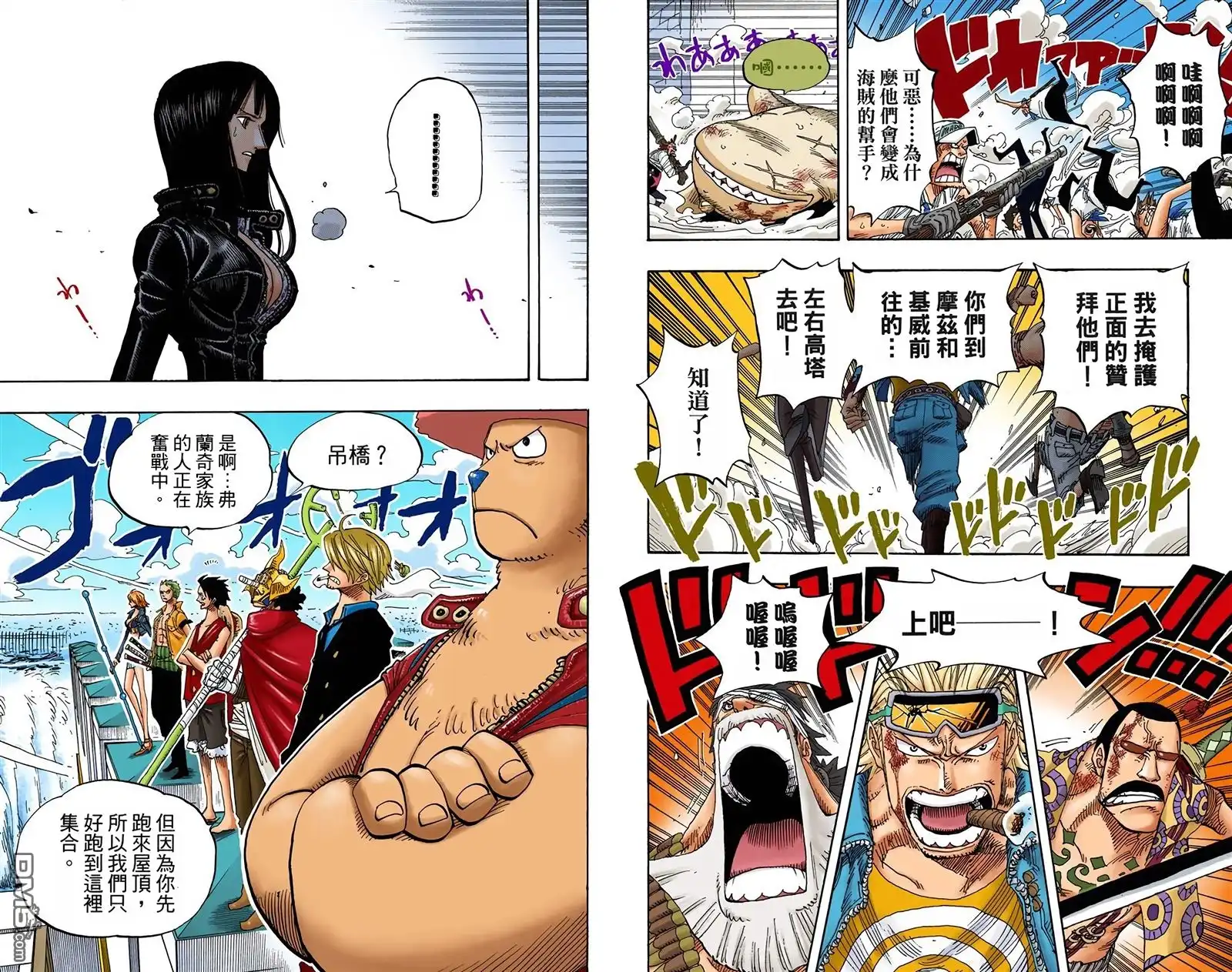 海贼王 全彩版41卷 第24页