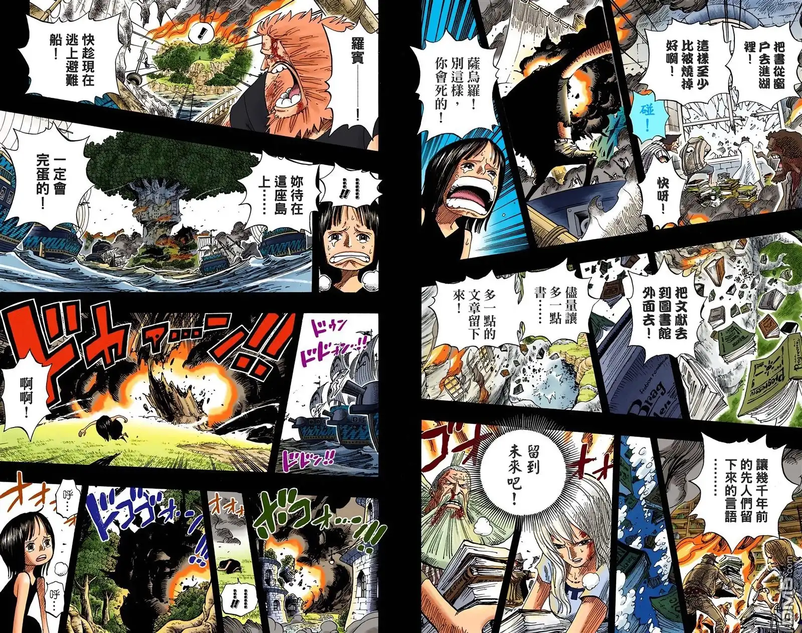 海贼王 全彩版41卷 第84页